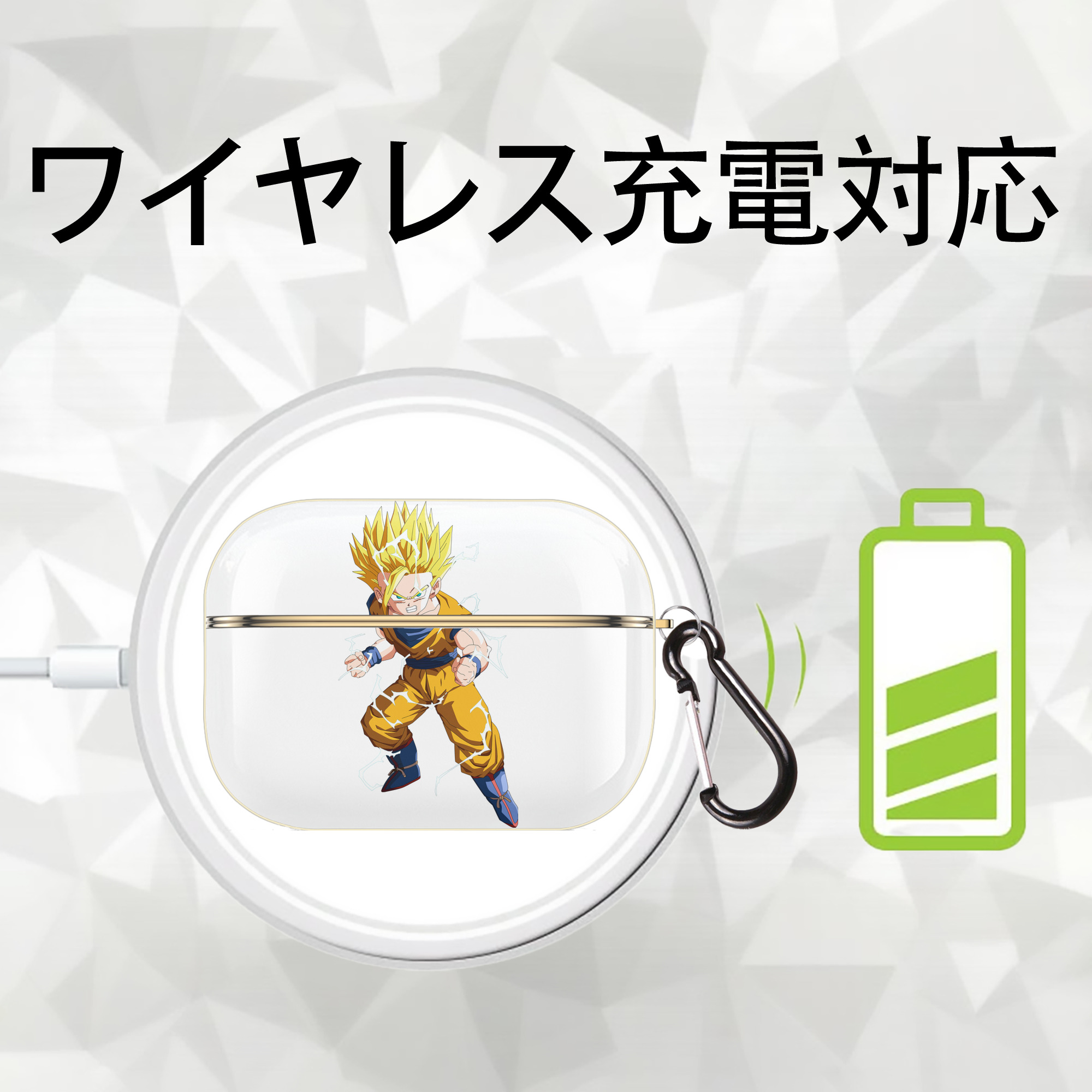 ドラゴンボール 孫 悟飯（そんごはん）DRAGON BALL Son Gohan 【AirPods Pro用】ハードシェル保護ケース｜耐衝撃・防指紋・カラビナ付き商品仕様