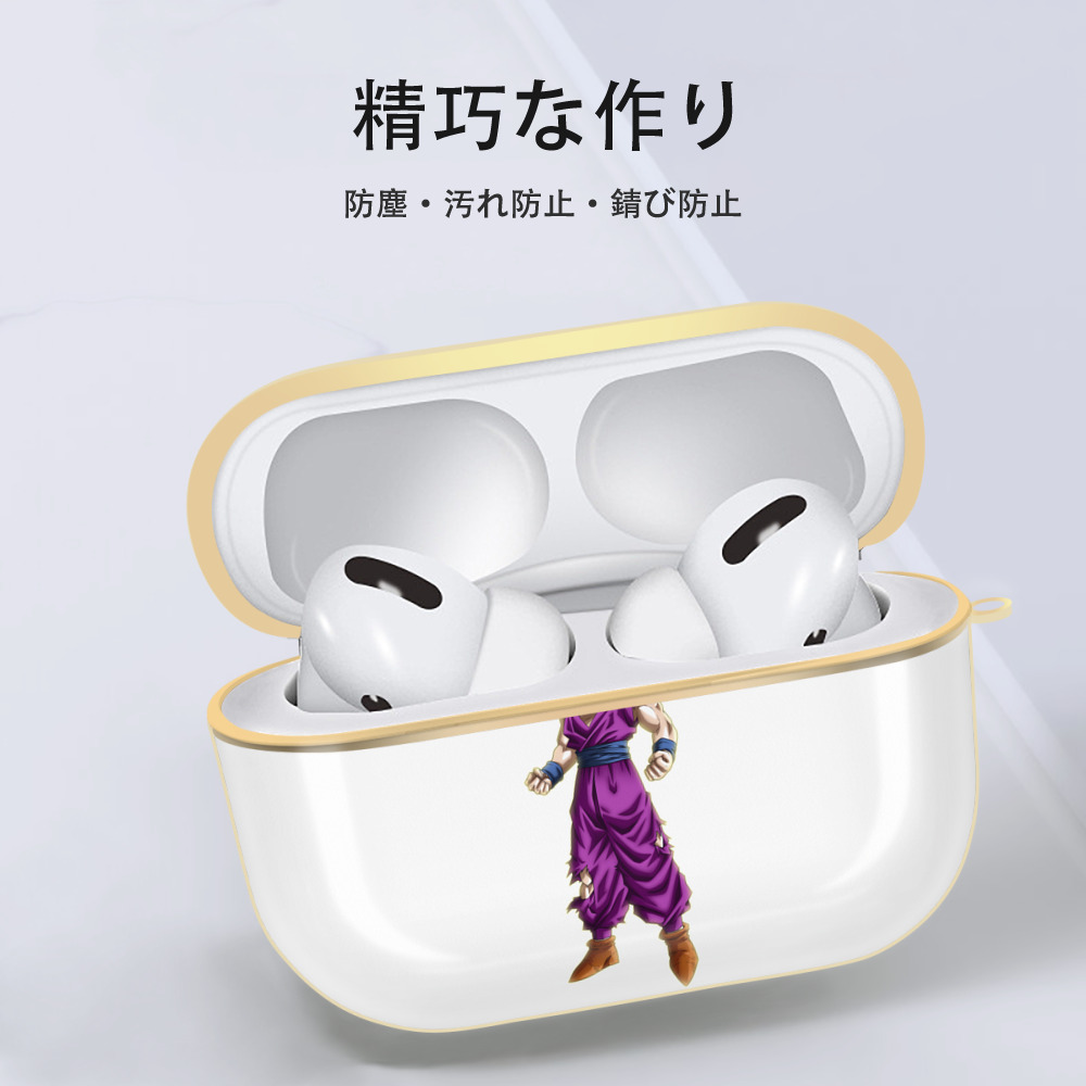 ドラゴンボール 孫 悟飯（そんごはん）DRAGON BALL Son Gohan 【AirPods Pro用】ハードシェル保護ケース｜耐衝撃・防指紋・カラビナ付き商品仕様