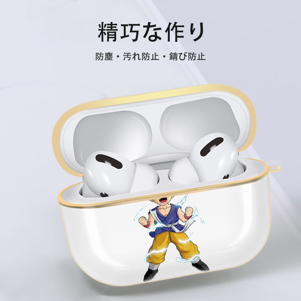 ドラゴンボール 孫 悟飯（そんごはん）DRAGON BALL Son Gohan 【AirPods Pro用】ハードシェル保護ケース｜耐衝撃・防指紋・カラビナ付き商品仕様