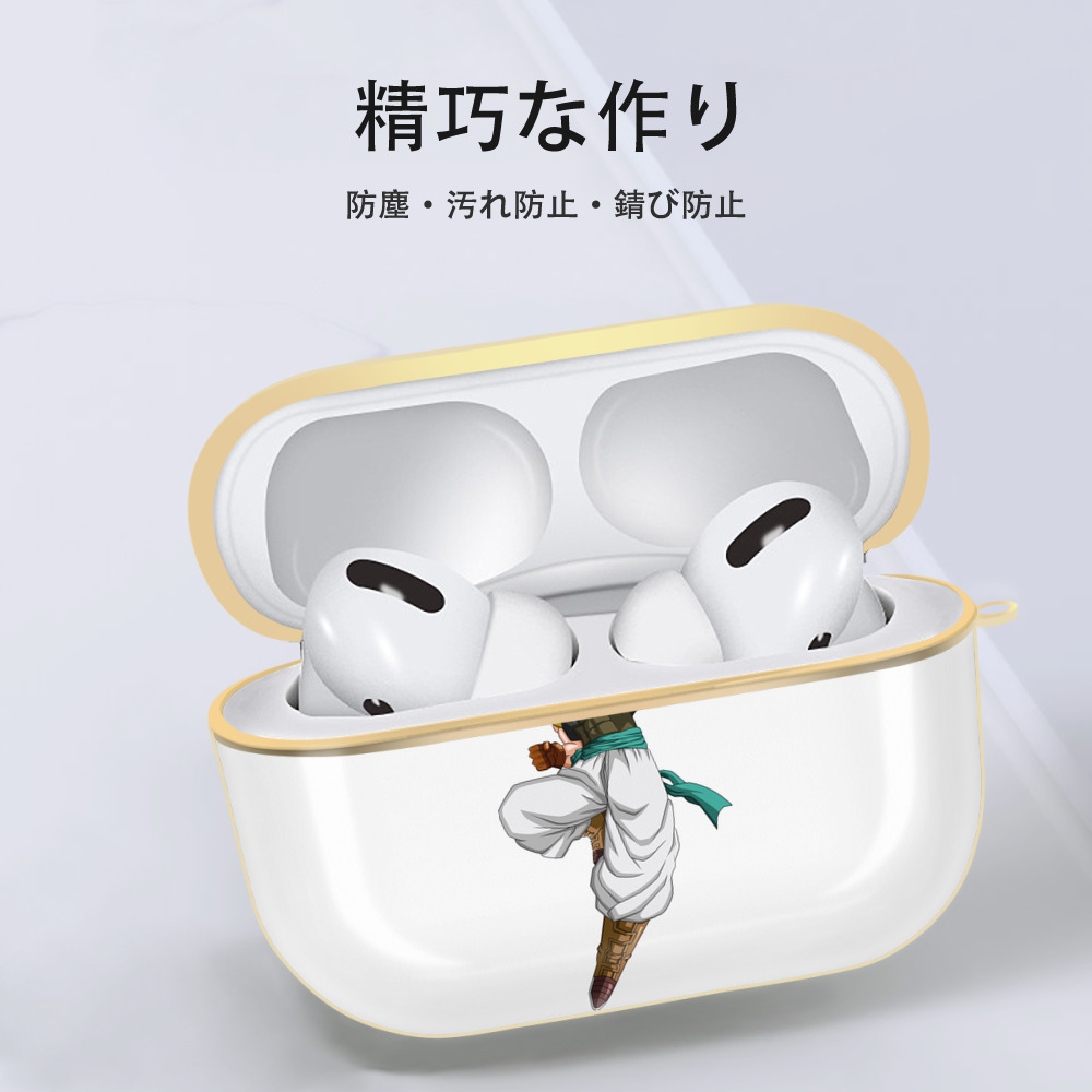 ドラゴンボール 孫 悟飯（そんごはん）DRAGON BALL Son Gohan 【AirPods Pro用】ハードシェル保護ケース｜耐衝撃・防指紋・カラビナ付き商品仕様
