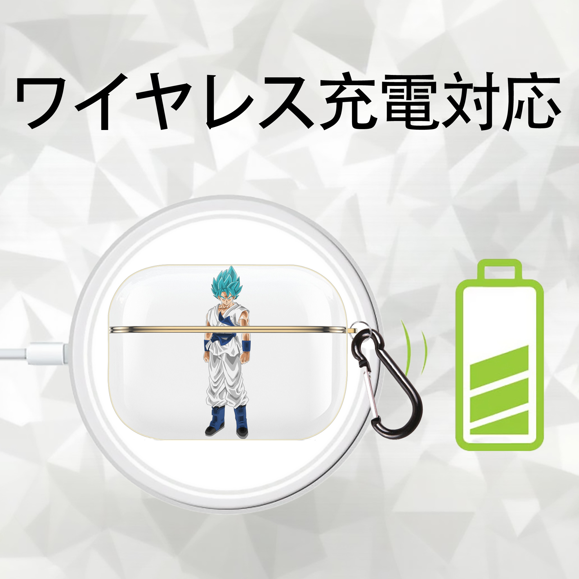 ドラゴンボール 孫 悟飯（そんごはん）DRAGON BALL Son Gohan 【AirPods Pro用】ハードシェル保護ケース｜耐衝撃・防指紋・カラビナ付き商品仕様