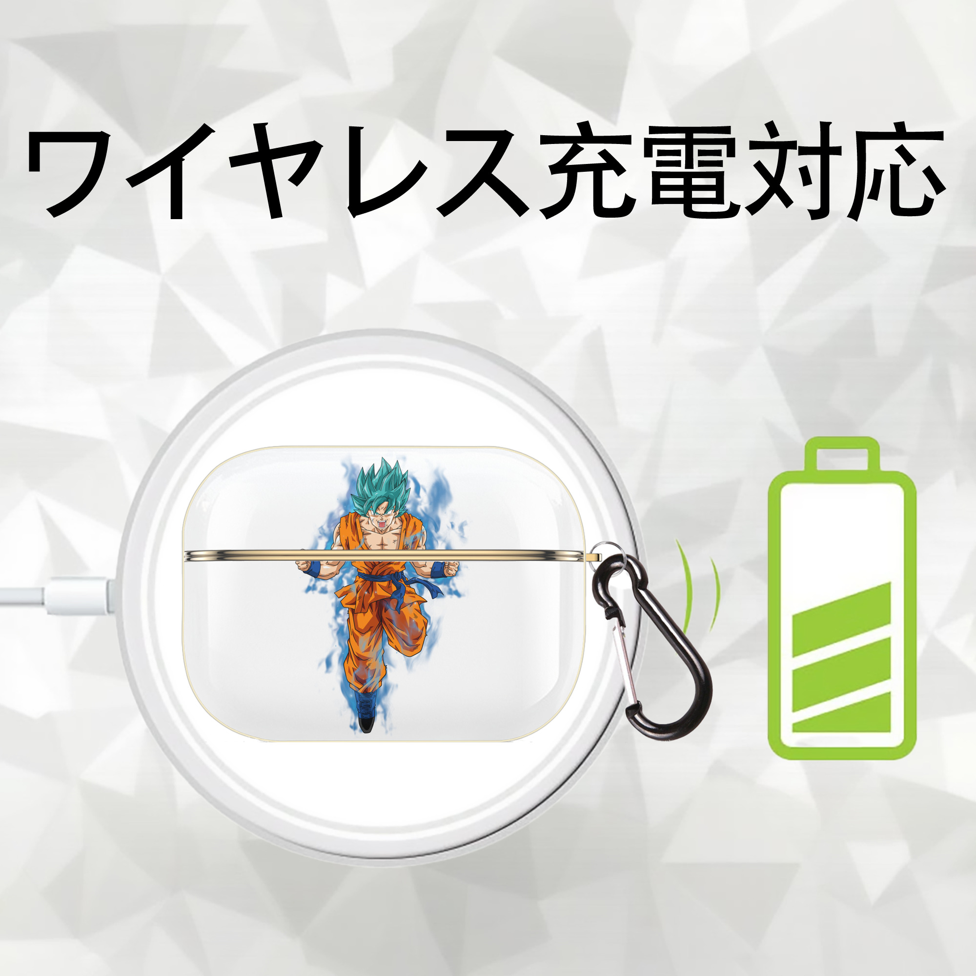 ドラゴンボール 孫 悟飯（そんごはん）DRAGON BALL Son Gohan 【AirPods Pro用】ハードシェル保護ケース｜耐衝撃・防指紋・カラビナ付き商品仕様