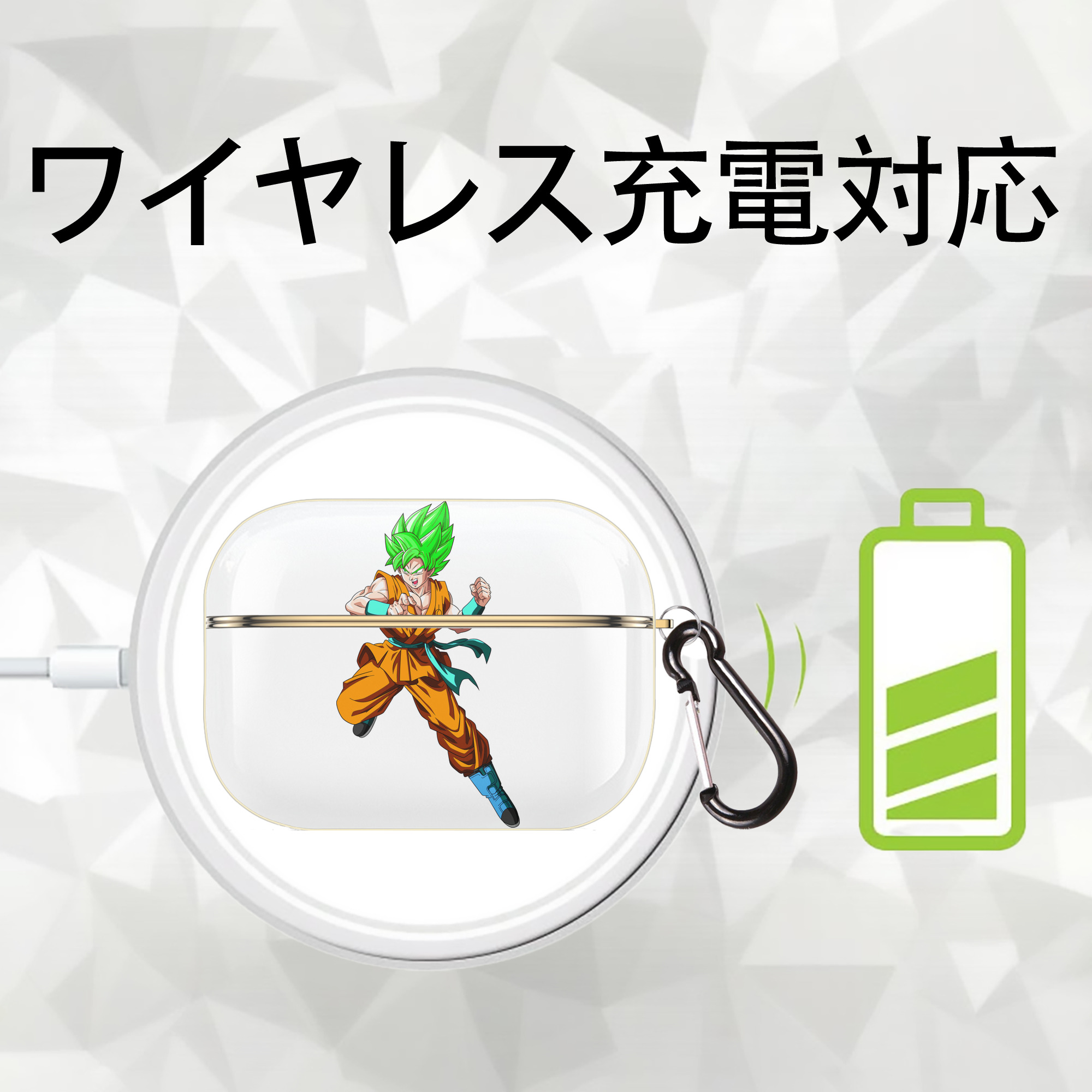 ドラゴンボール 孫 悟飯（そんごはん）DRAGON BALL Son Gohan 【AirPods Pro用】ハードシェル保護ケース｜耐衝撃・防指紋・カラビナ付き商品仕様
