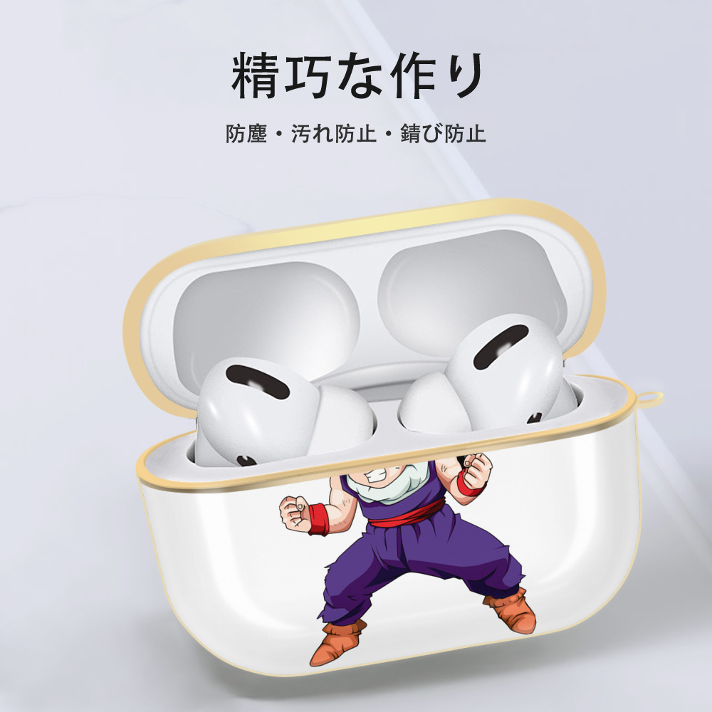 ドラゴンボール 孫 悟飯（そんごはん）DRAGON BALL Son Gohan 【AirPods Pro用】ハードシェル保護ケース｜耐衝撃・防指紋・カラビナ付き商品仕様