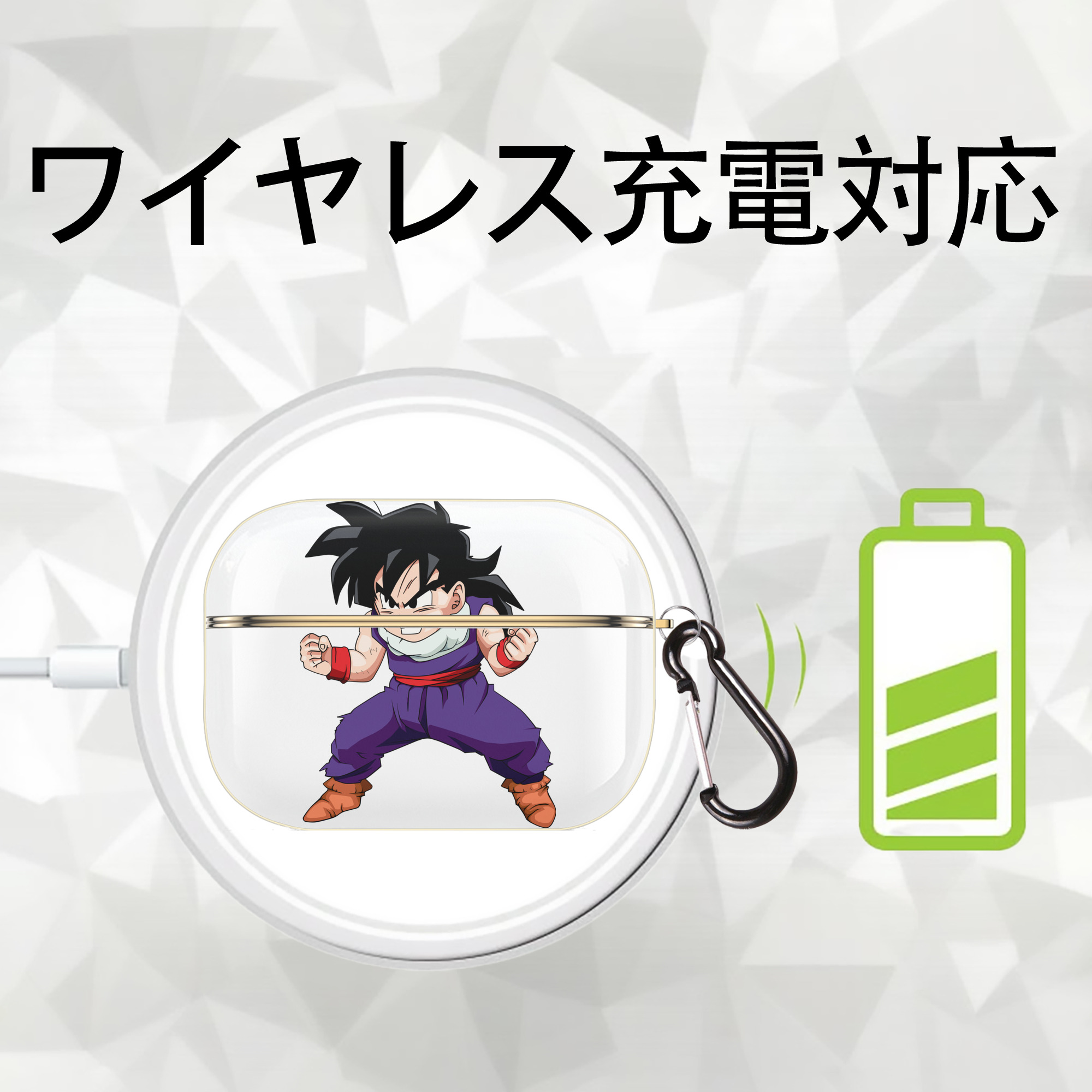 ドラゴンボール 孫 悟飯（そんごはん）DRAGON BALL Son Gohan 【AirPods Pro用】ハードシェル保護ケース｜耐衝撃・防指紋・カラビナ付き商品仕様