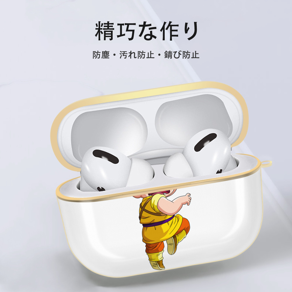 ドラゴンボール クリリン DRAGON BALL krillin 【AirPods Pro用】ハードシェル保護ケース｜耐衝撃・防指紋・カラビナ付き商品仕様