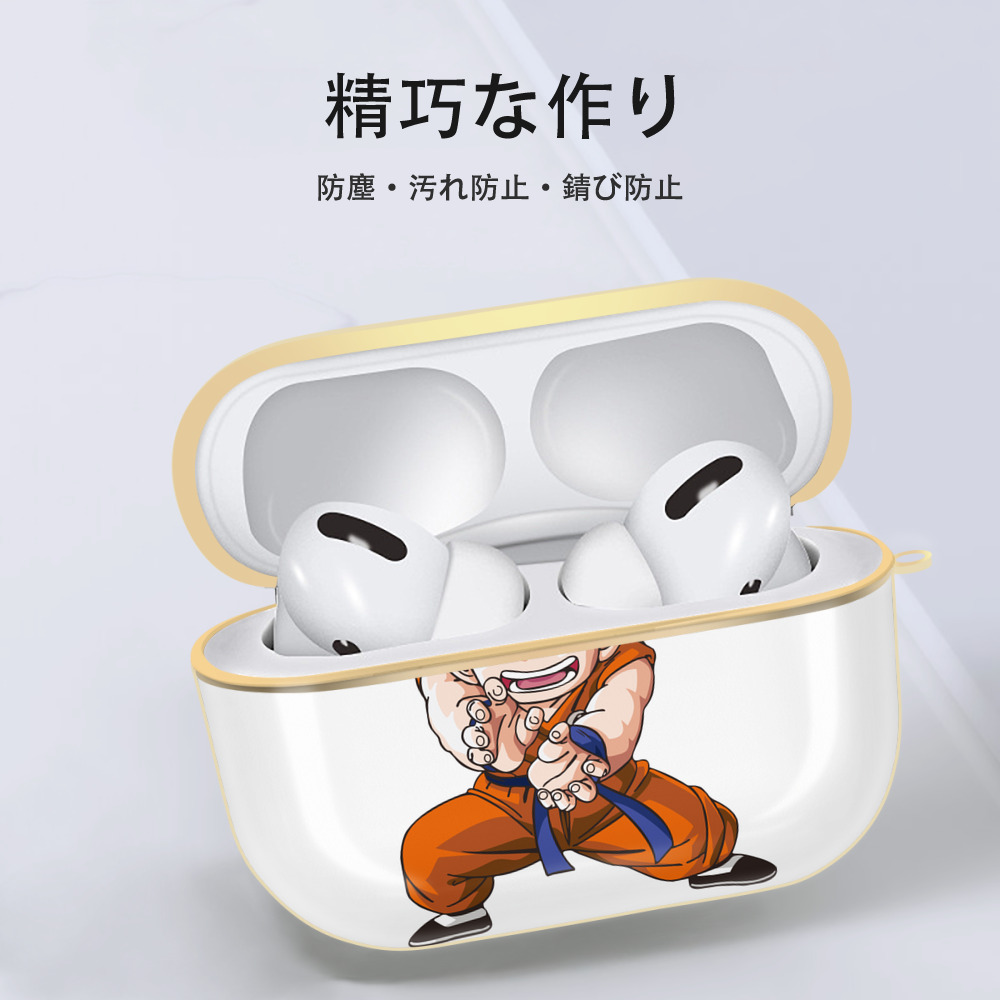 ドラゴンボール クリリン DRAGON BALL krillin 【AirPods Pro用】ハードシェル保護ケース｜耐衝撃・防指紋・カラビナ付き商品仕様