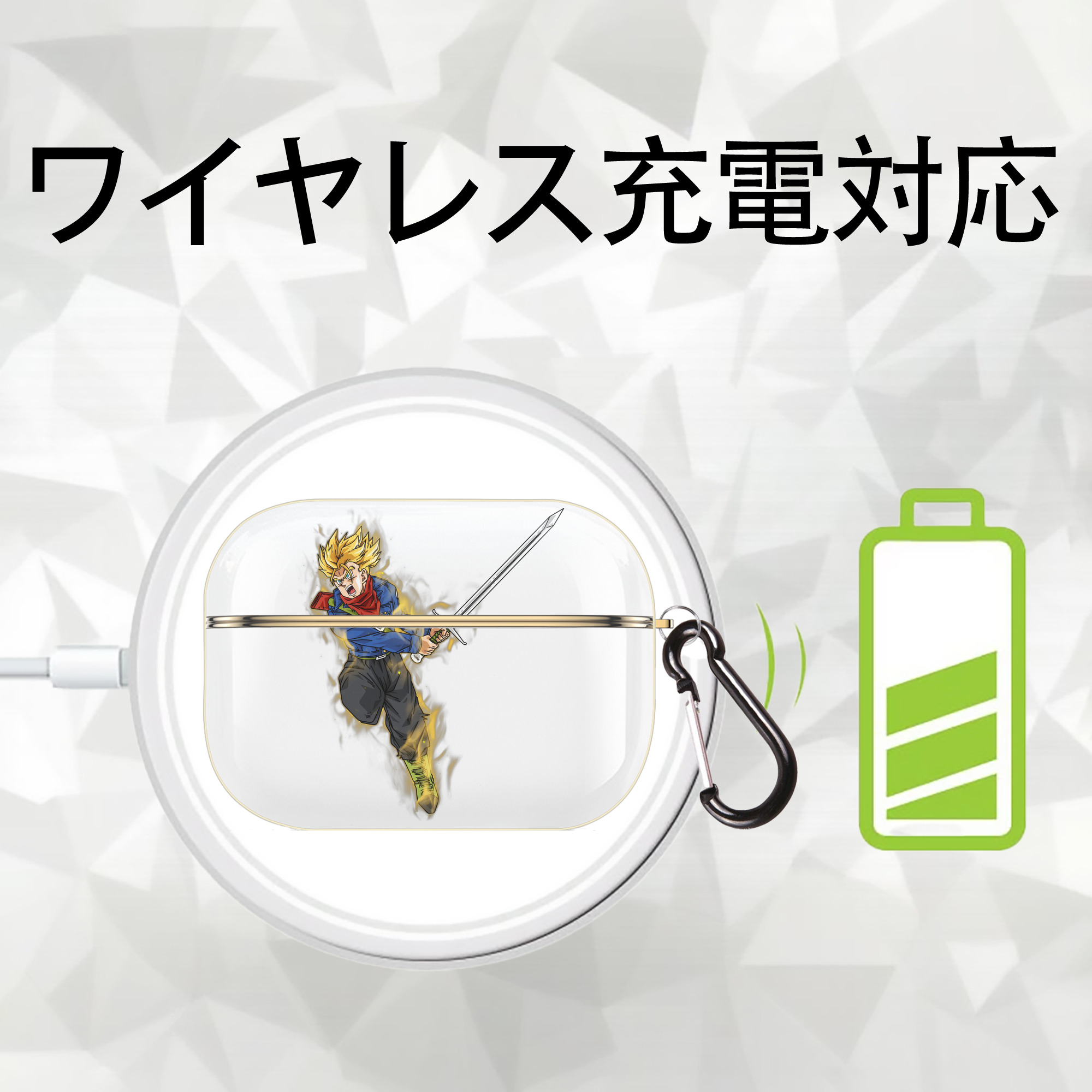 ドラゴンボール トランクス（Torankusu）DRAGON BALL Trunks 【AirPods Pro用】ハードシェル保護ケース｜耐衝撃・防指紋・カラビナ付き商品仕様
