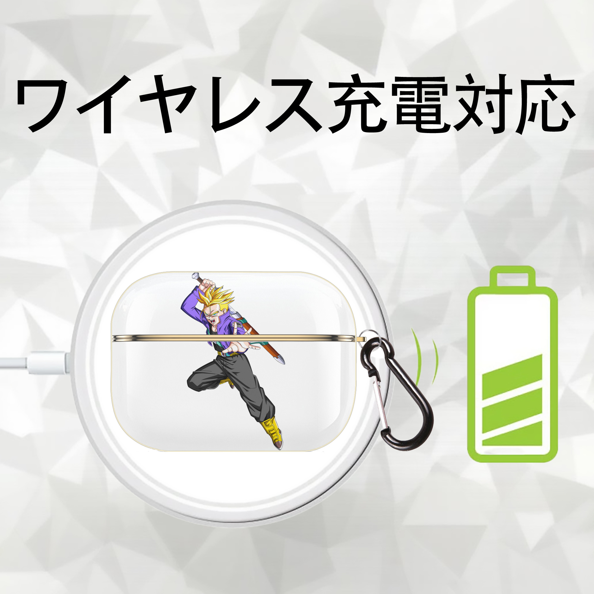 ドラゴンボール トランクス（Torankusu）DRAGON BALL Trunks 【AirPods Pro用】ハードシェル保護ケース｜耐衝撃・防指紋・カラビナ付き商品仕様