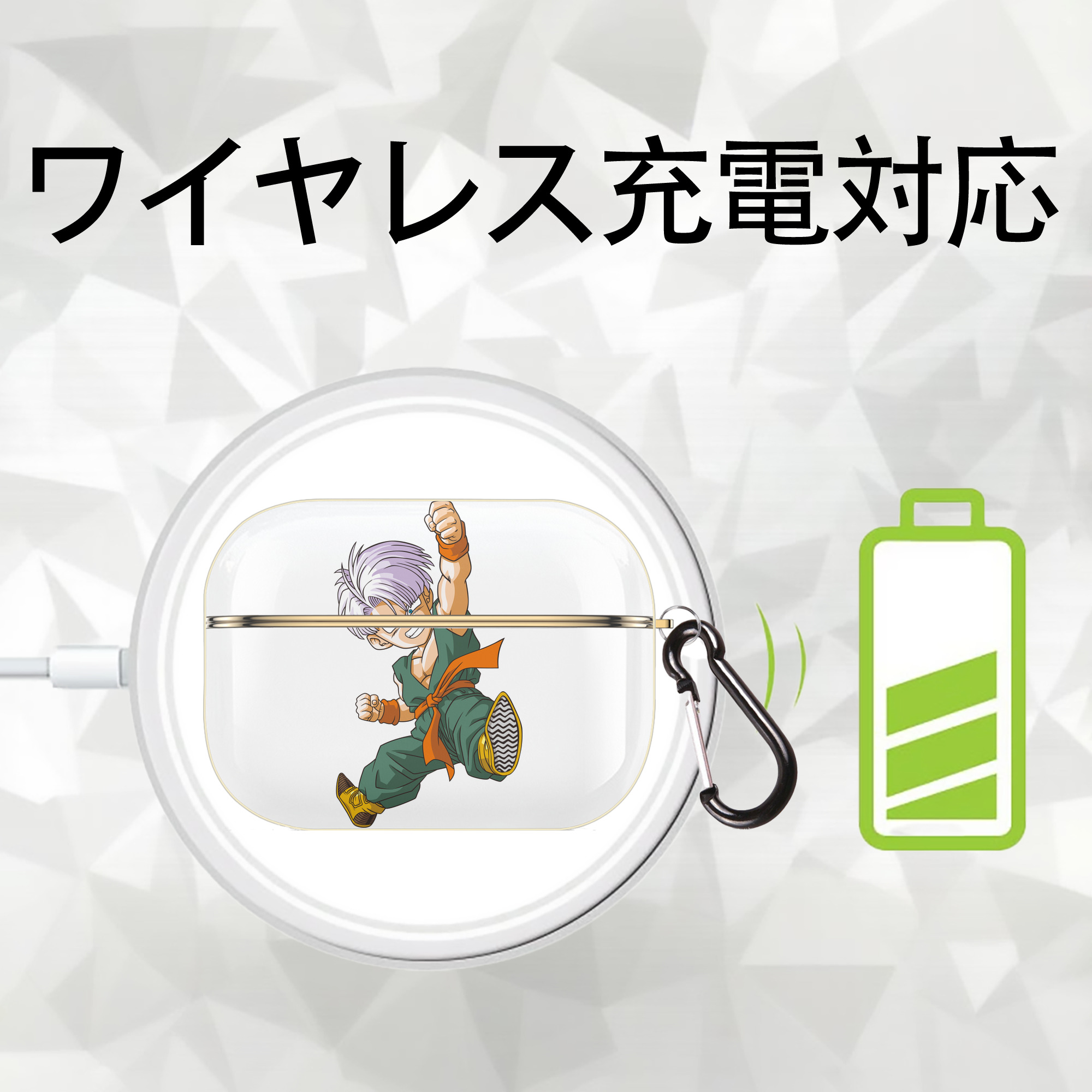 ドラゴンボール トランクス（Torankusu）DRAGON BALL Trunks 【AirPods Pro用】ハードシェル保護ケース｜耐衝撃・防指紋・カラビナ付き商品仕様