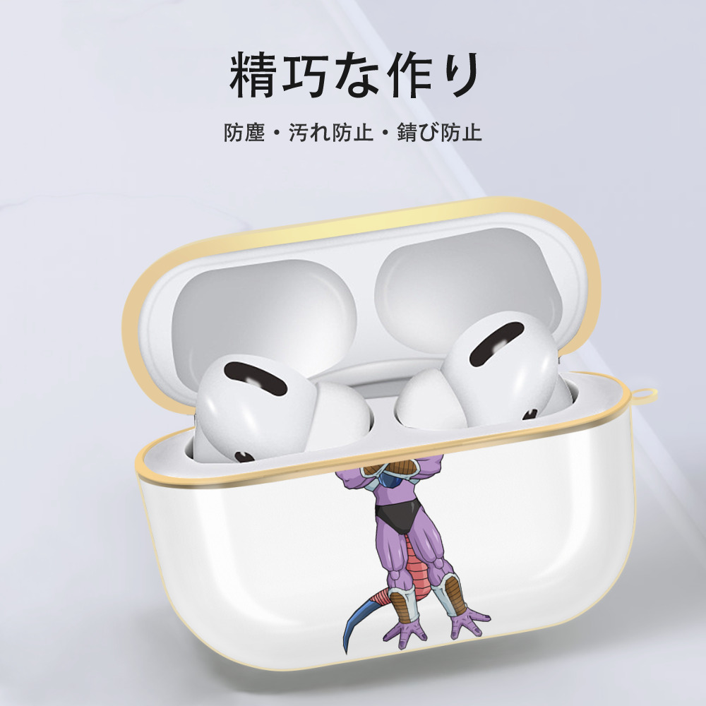 ドラゴンボール フリーザ DRAGON BALL Frieza 【AirPods Pro用】ハードシェル保護ケース｜耐衝撃・防指紋・カラビナ付き商品仕様