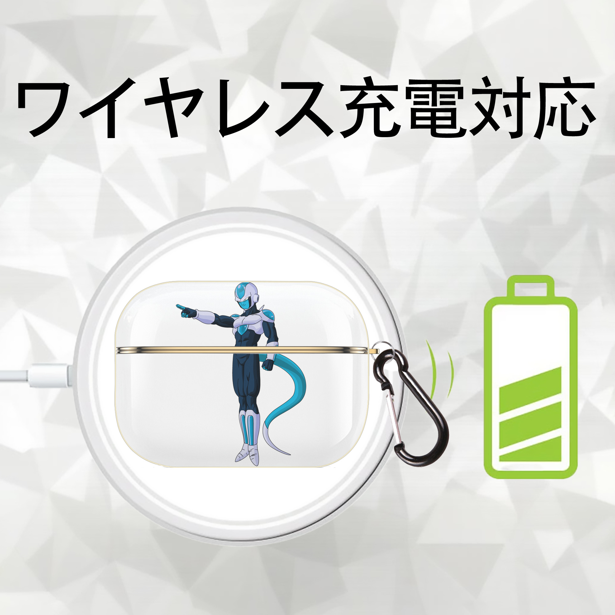 ドラゴンボール フリーザ DRAGON BALL Frieza 【AirPods Pro用】ハードシェル保護ケース｜耐衝撃・防指紋・カラビナ付き商品仕様