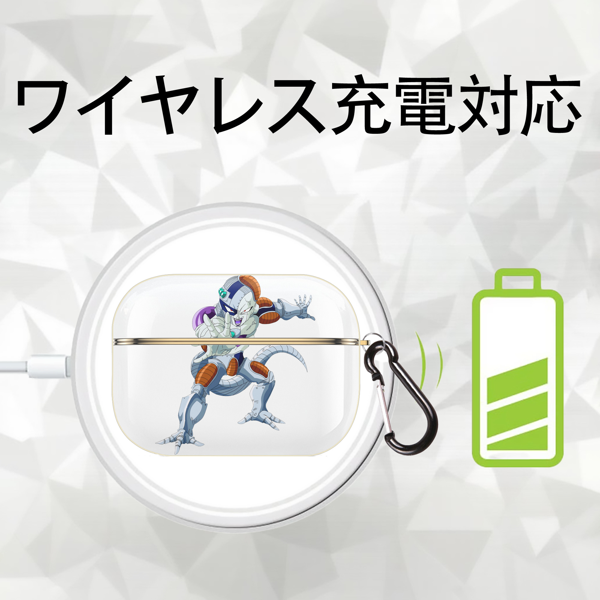 ドラゴンボール フリーザ DRAGON BALL Frieza 【AirPods Pro用】ハードシェル保護ケース｜耐衝撃・防指紋・カラビナ付き商品仕様