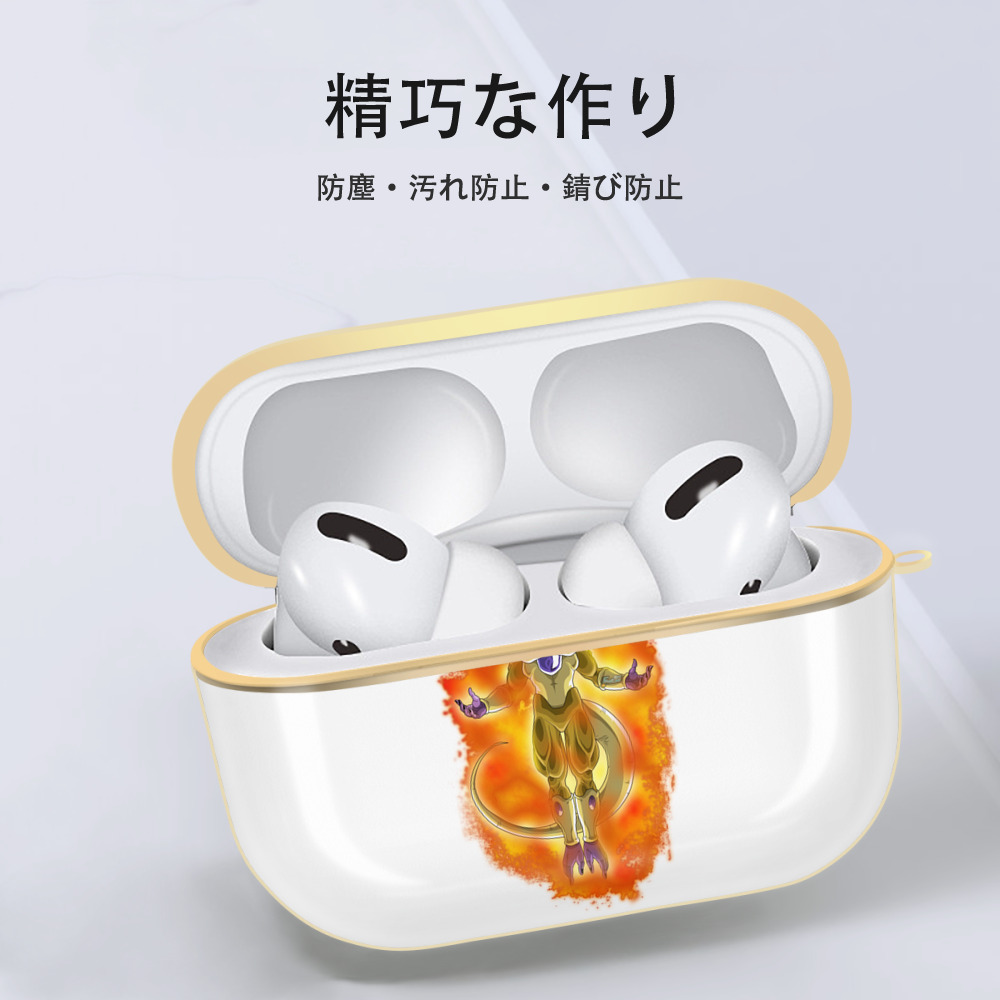 ドラゴンボール フリーザ DRAGON BALL Frieza 【AirPods Pro用】ハードシェル保護ケース｜耐衝撃・防指紋・カラビナ付き商品仕様