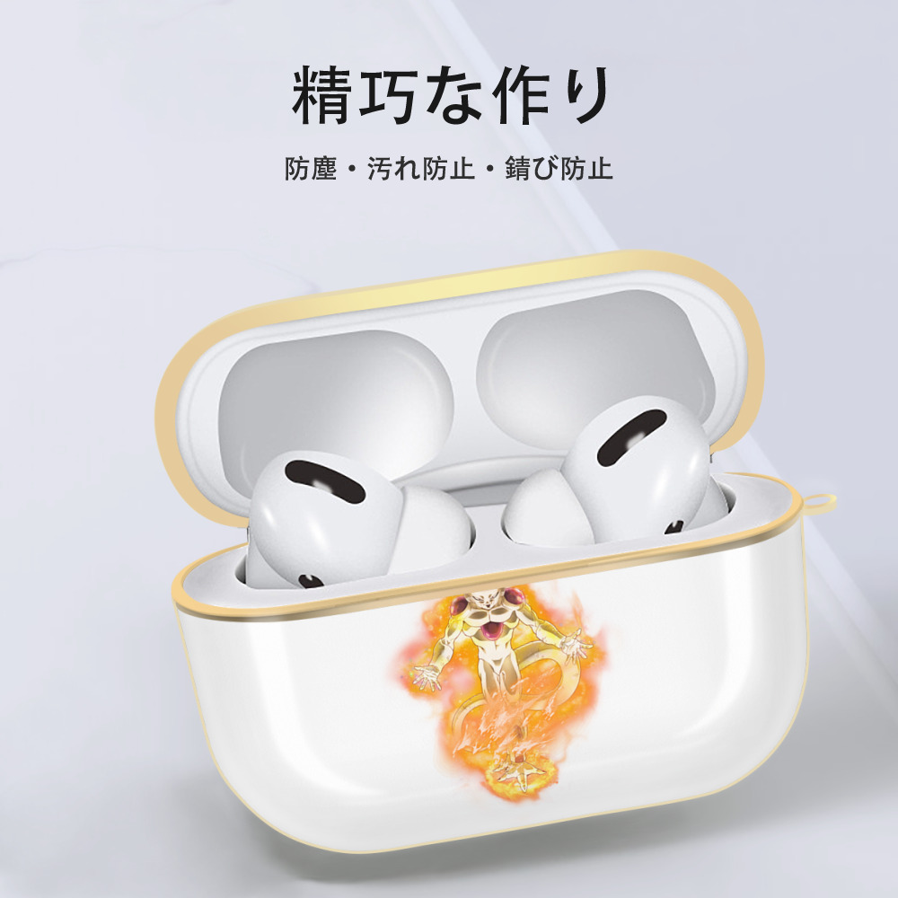 ドラゴンボール フリーザ DRAGON BALL Frieza 【AirPods Pro用】ハードシェル保護ケース｜耐衝撃・防指紋・カラビナ付き商品仕様