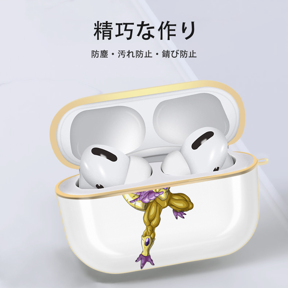 ドラゴンボール フリーザ DRAGON BALL Frieza 【AirPods Pro用】ハードシェル保護ケース｜耐衝撃・防指紋・カラビナ付き商品仕様
