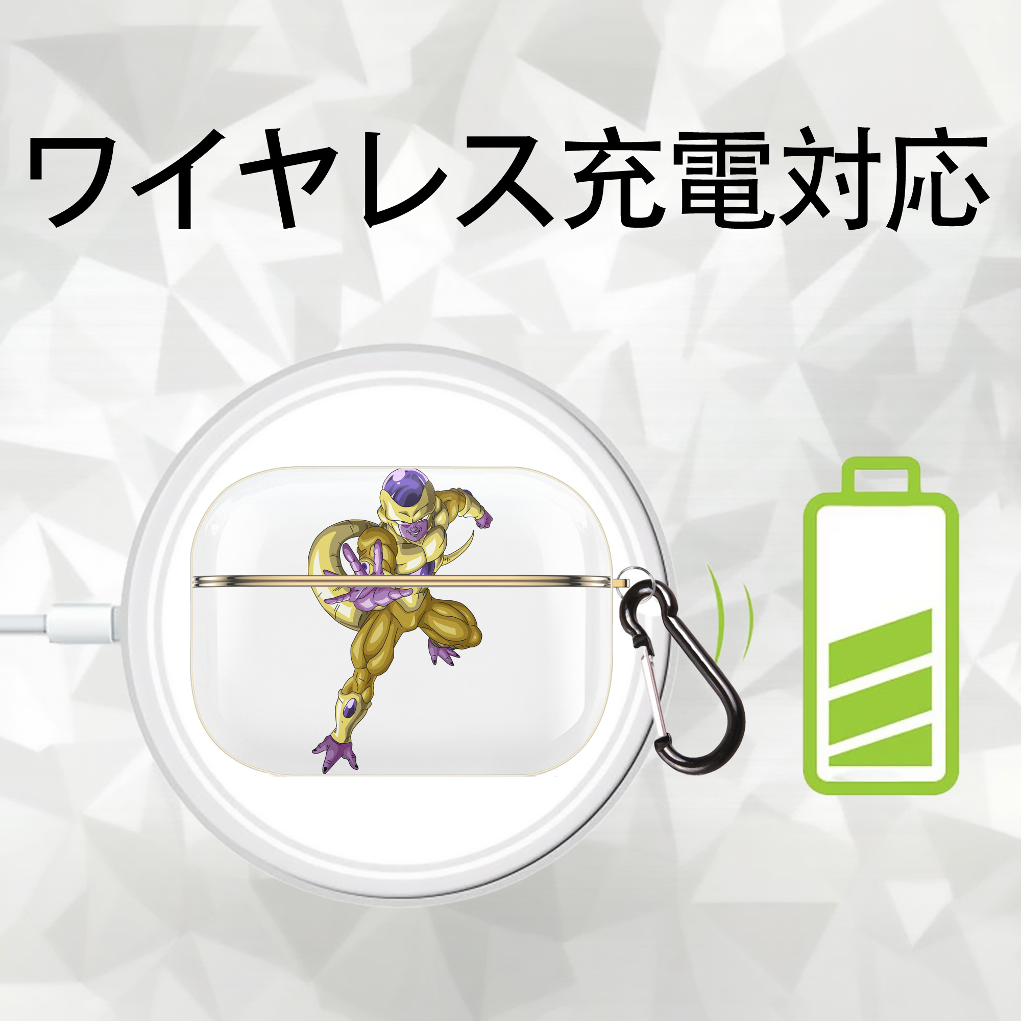 ドラゴンボール フリーザ DRAGON BALL Frieza 【AirPods Pro用】ハードシェル保護ケース｜耐衝撃・防指紋・カラビナ付き商品仕様