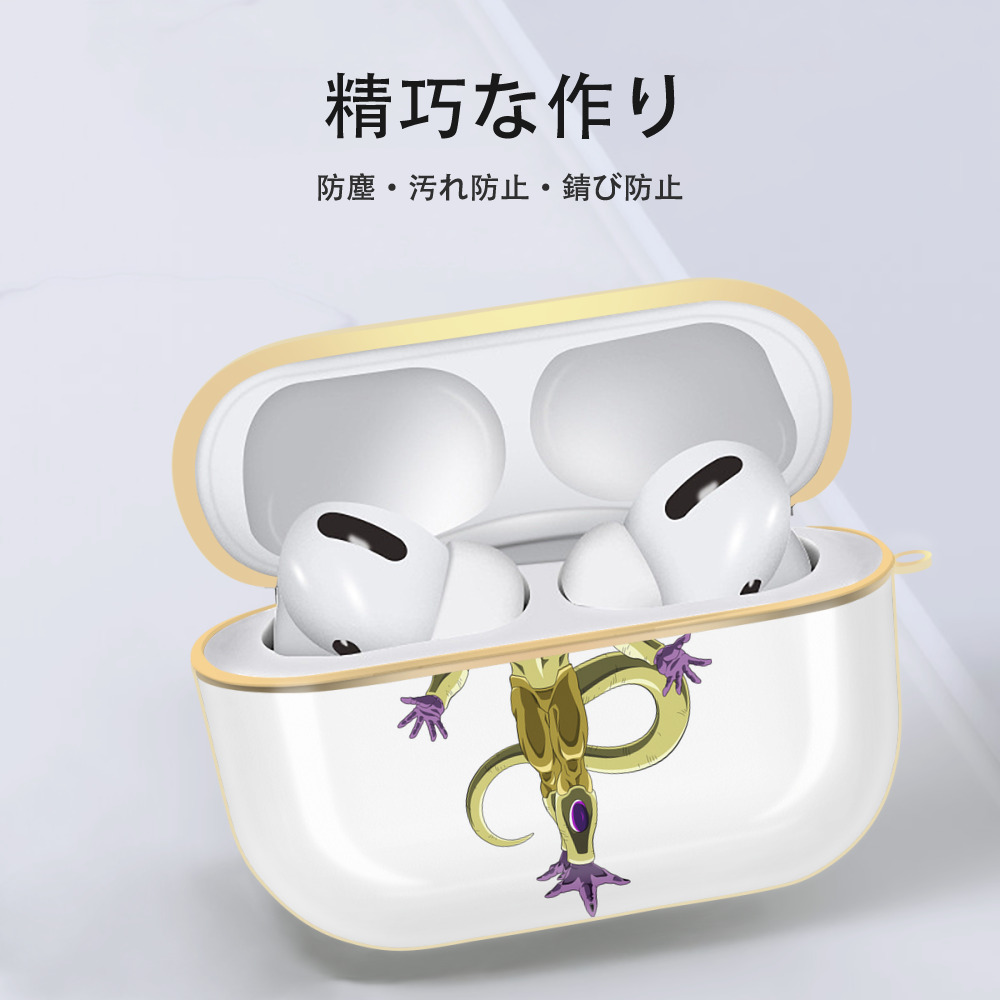 ドラゴンボール フリーザ DRAGON BALL Frieza 【AirPods Pro用】ハードシェル保護ケース｜耐衝撃・防指紋・カラビナ付き商品仕様