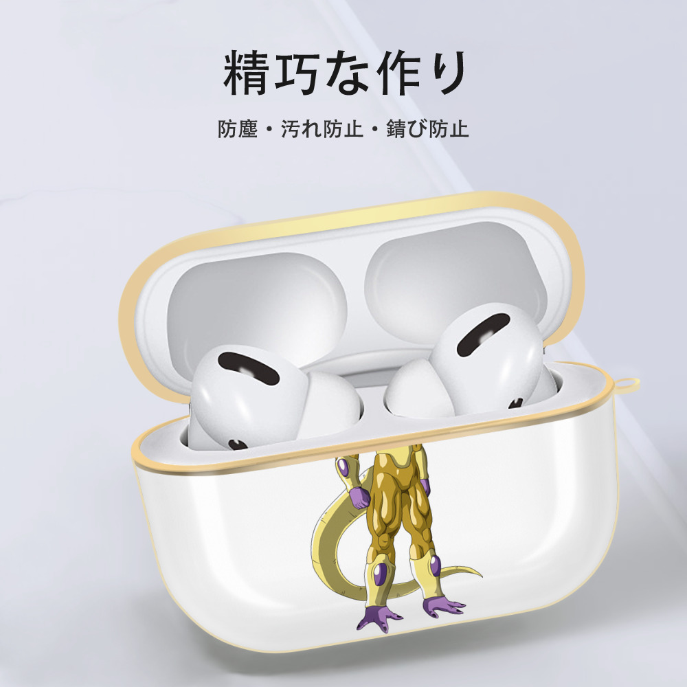 ドラゴンボール フリーザ DRAGON BALL Frieza 【AirPods Pro用】ハードシェル保護ケース｜耐衝撃・防指紋・カラビナ付き商品仕様