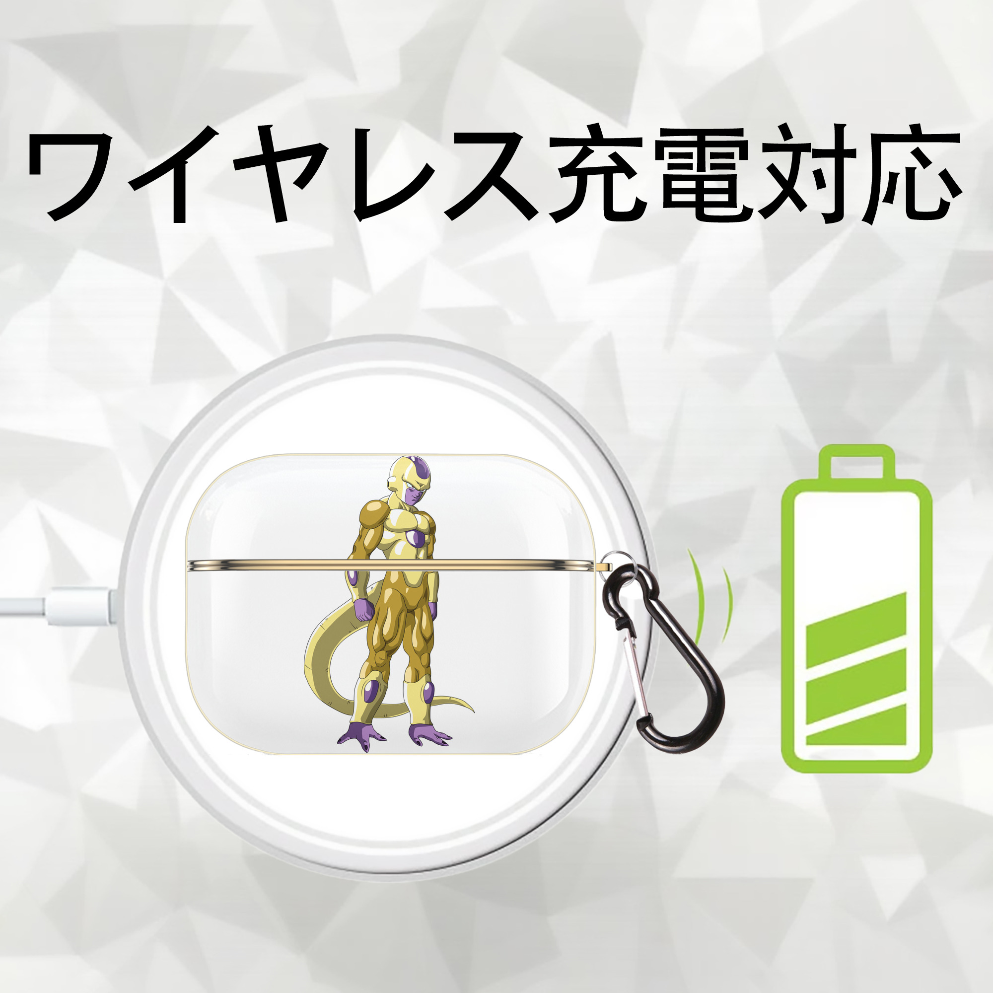 ドラゴンボール フリーザ DRAGON BALL Frieza 【AirPods Pro用】ハードシェル保護ケース｜耐衝撃・防指紋・カラビナ付き商品仕様