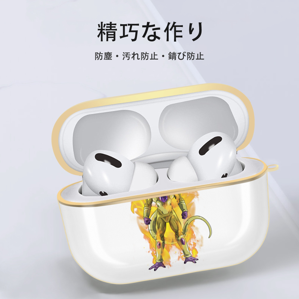 ドラゴンボール フリーザ DRAGON BALL Frieza 【AirPods Pro用】ハードシェル保護ケース｜耐衝撃・防指紋・カラビナ付き商品仕様