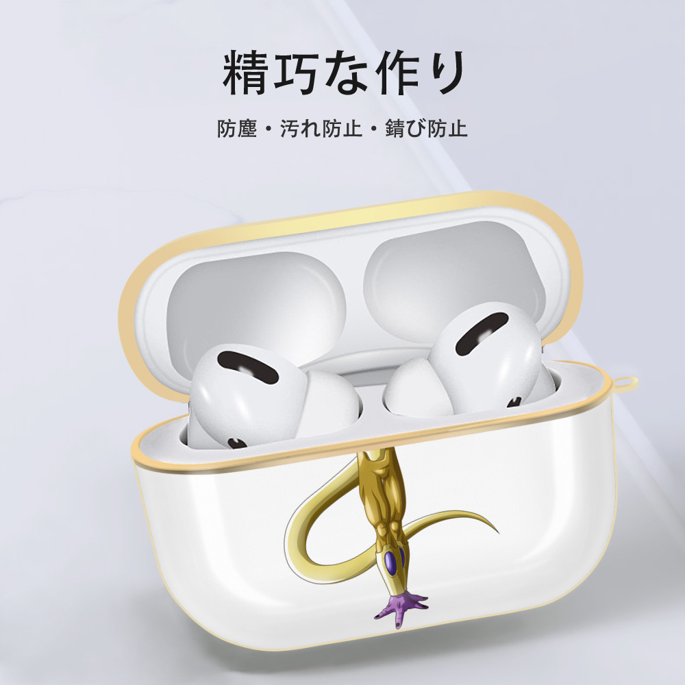 ドラゴンボール フリーザ DRAGON BALL Frieza 【AirPods Pro用】ハードシェル保護ケース｜耐衝撃・防指紋・カラビナ付き商品仕様
