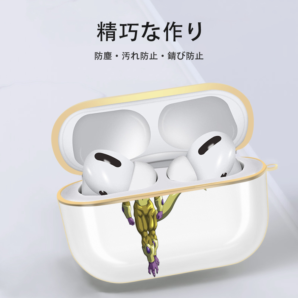ドラゴンボール フリーザ DRAGON BALL Frieza 【AirPods Pro用】ハードシェル保護ケース｜耐衝撃・防指紋・カラビナ付き商品仕様