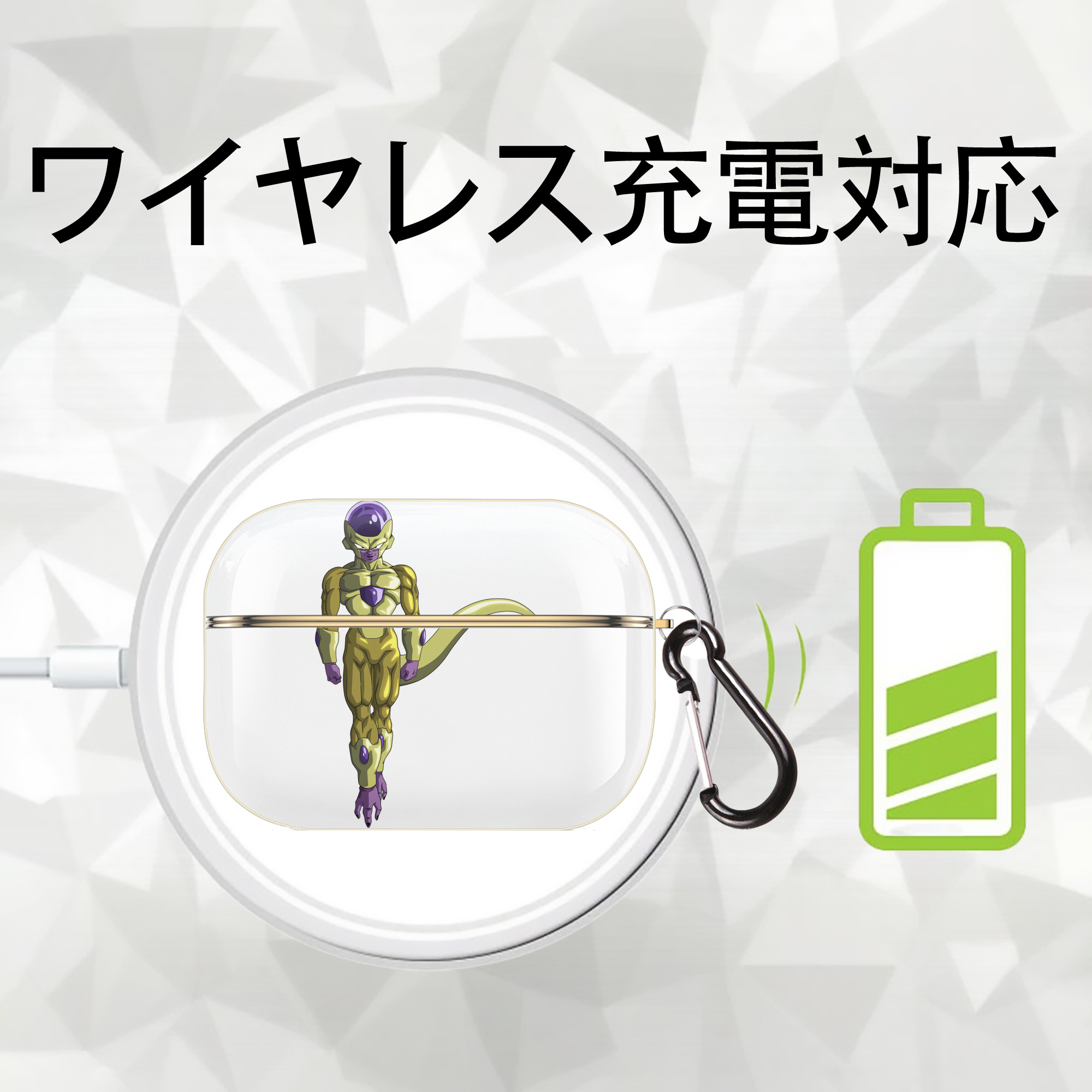 ドラゴンボール フリーザ DRAGON BALL Frieza 【AirPods Pro用】ハードシェル保護ケース｜耐衝撃・防指紋・カラビナ付き商品仕様