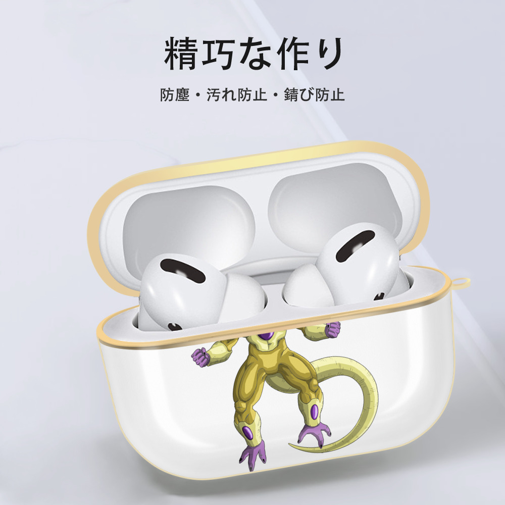 ドラゴンボール フリーザ DRAGON BALL Frieza 【AirPods Pro用】ハードシェル保護ケース｜耐衝撃・防指紋・カラビナ付き商品仕様