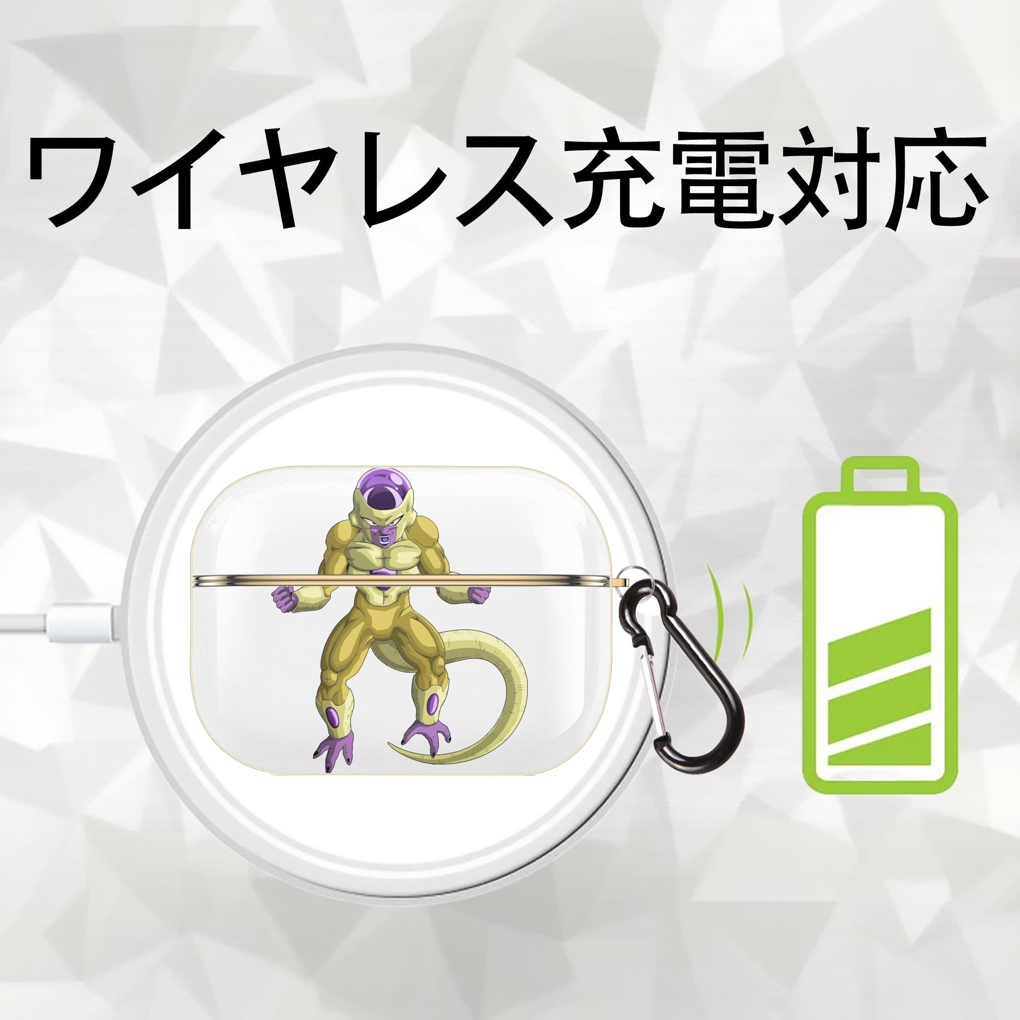 ドラゴンボール フリーザ DRAGON BALL Frieza 【AirPods Pro用】ハードシェル保護ケース｜耐衝撃・防指紋・カラビナ付き商品仕様