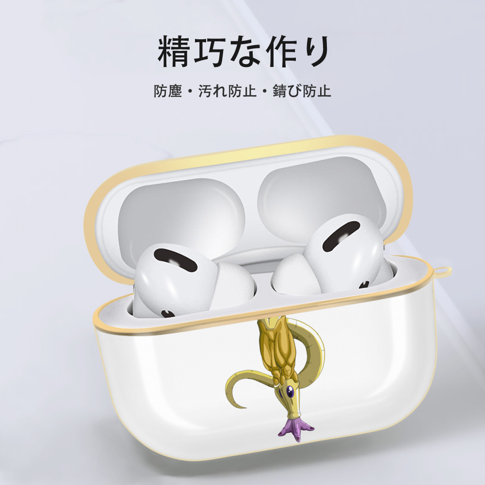 ドラゴンボール フリーザ DRAGON BALL Frieza 【AirPods Pro用】ハードシェル保護ケース｜耐衝撃・防指紋・カラビナ付き商品仕様
