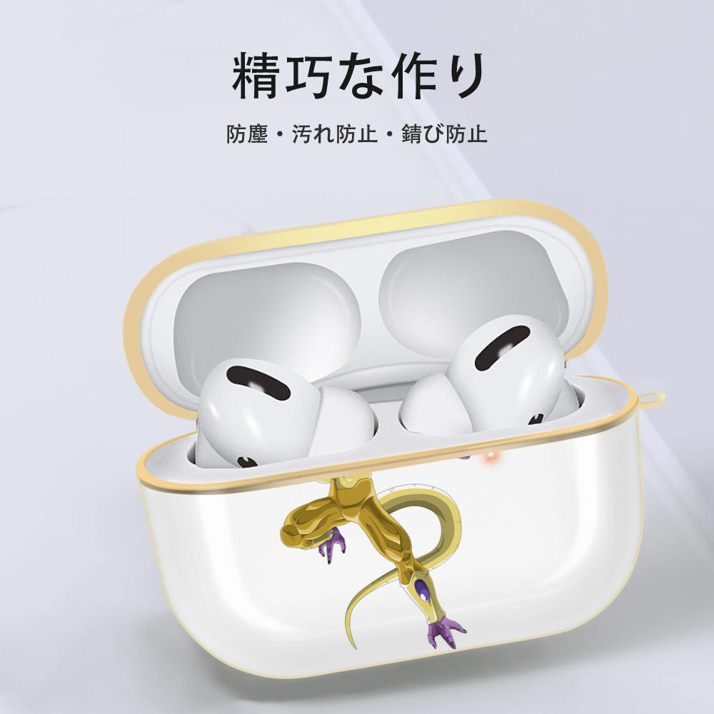 ドラゴンボール フリーザ DRAGON BALL Frieza 【AirPods Pro用】ハードシェル保護ケース｜耐衝撃・防指紋・カラビナ付き商品仕様