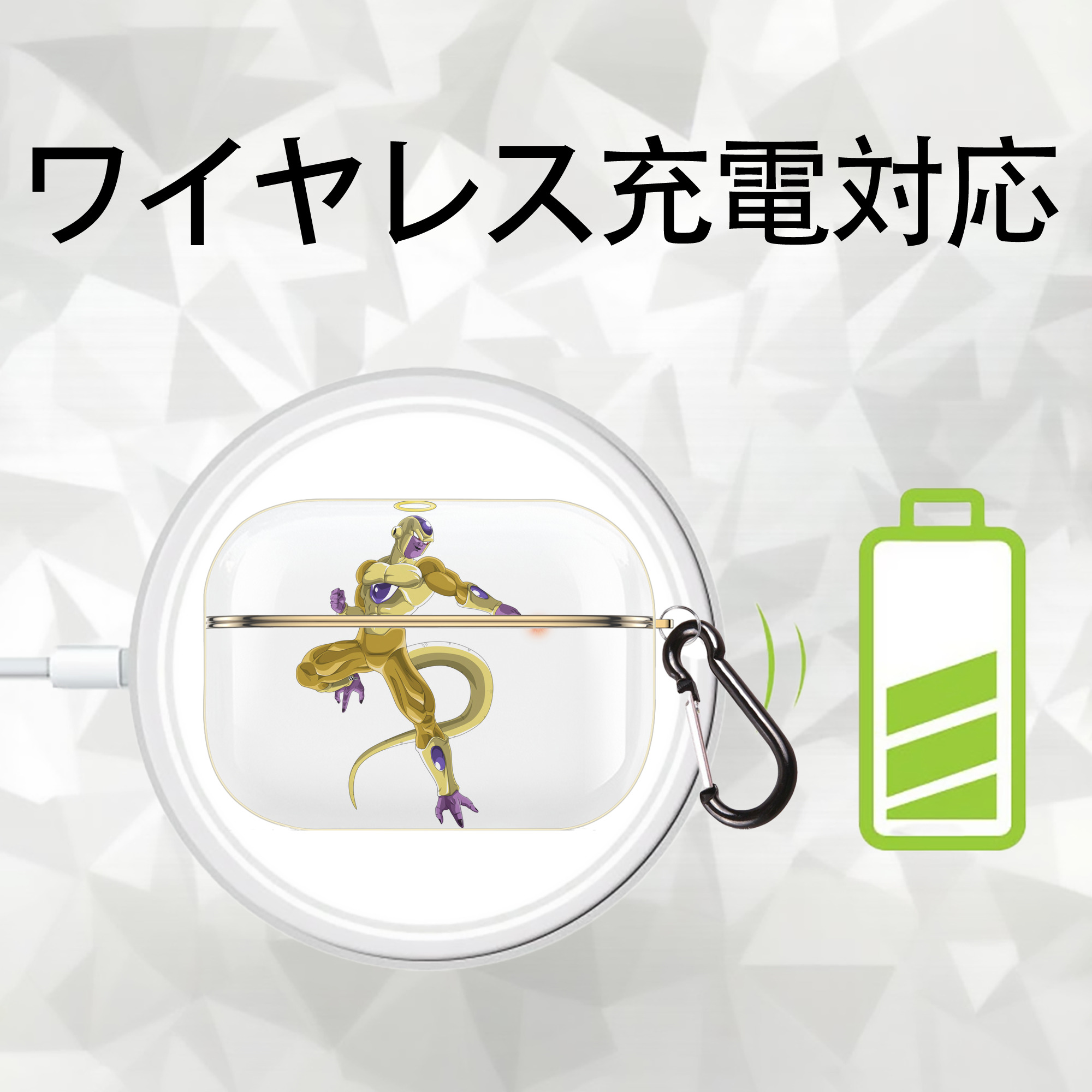 ドラゴンボール フリーザ DRAGON BALL Frieza 【AirPods Pro用】ハードシェル保護ケース｜耐衝撃・防指紋・カラビナ付き商品仕様
