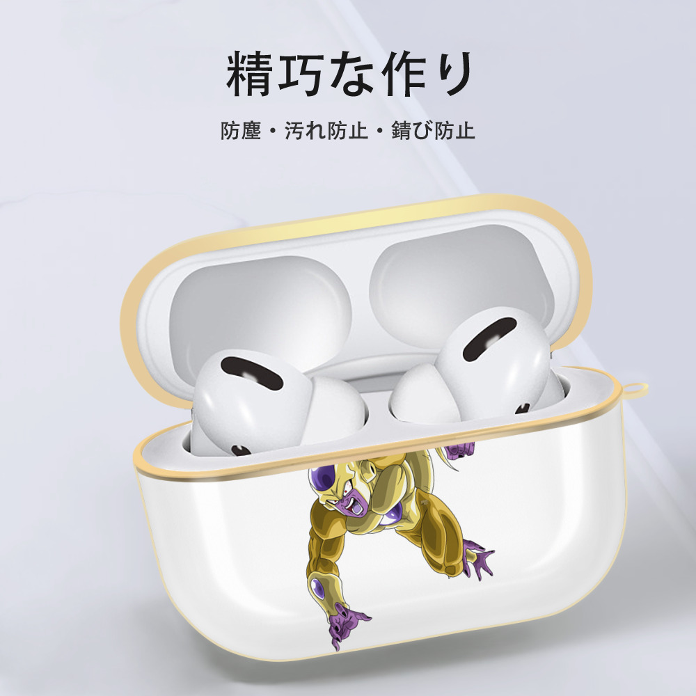 ドラゴンボール フリーザ DRAGON BALL Frieza 【AirPods Pro用】ハードシェル保護ケース｜耐衝撃・防指紋・カラビナ付き商品仕様
