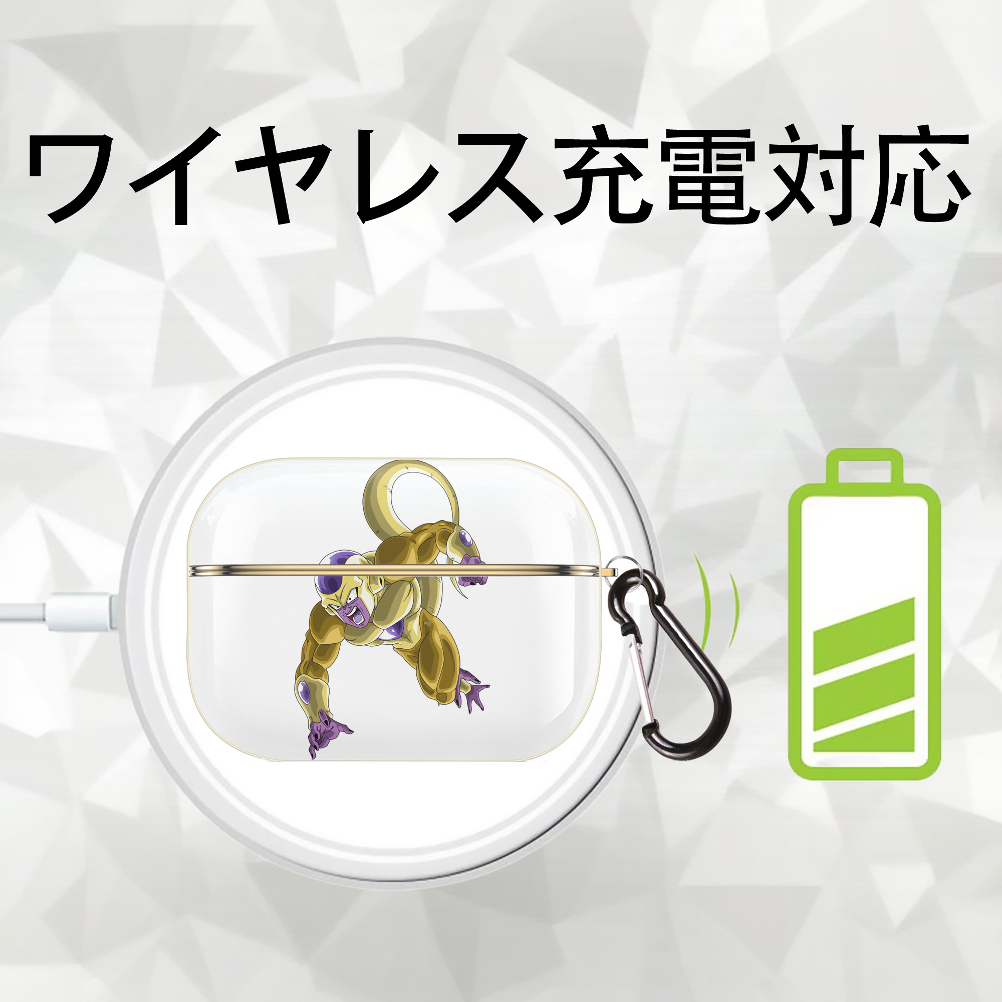 ドラゴンボール フリーザ DRAGON BALL Frieza 【AirPods Pro用】ハードシェル保護ケース｜耐衝撃・防指紋・カラビナ付き商品仕様