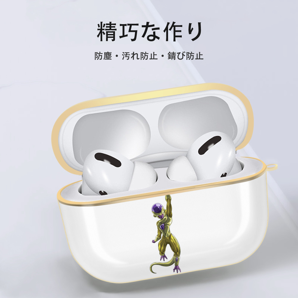 ドラゴンボール フリーザ DRAGON BALL Frieza 【AirPods Pro用】ハードシェル保護ケース｜耐衝撃・防指紋・カラビナ付き商品仕様