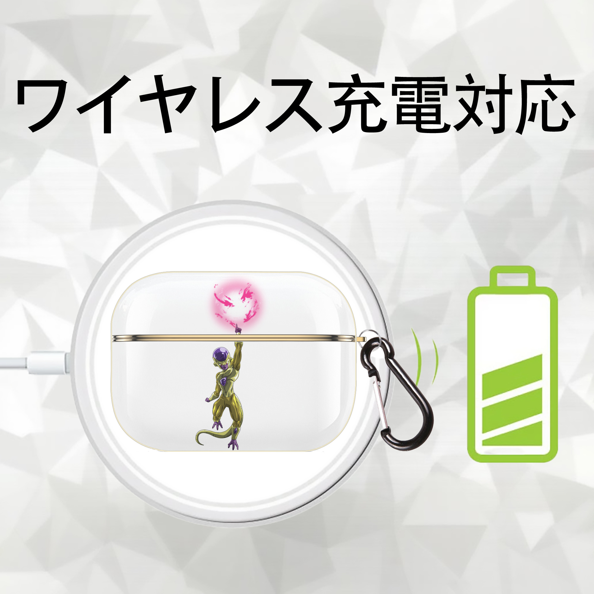 ドラゴンボール フリーザ DRAGON BALL Frieza 【AirPods Pro用】ハードシェル保護ケース｜耐衝撃・防指紋・カラビナ付き商品仕様