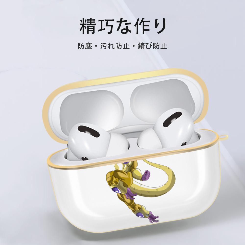 ドラゴンボール フリーザ DRAGON BALL Frieza 【AirPods Pro用】ハードシェル保護ケース｜耐衝撃・防指紋・カラビナ付き商品仕様
