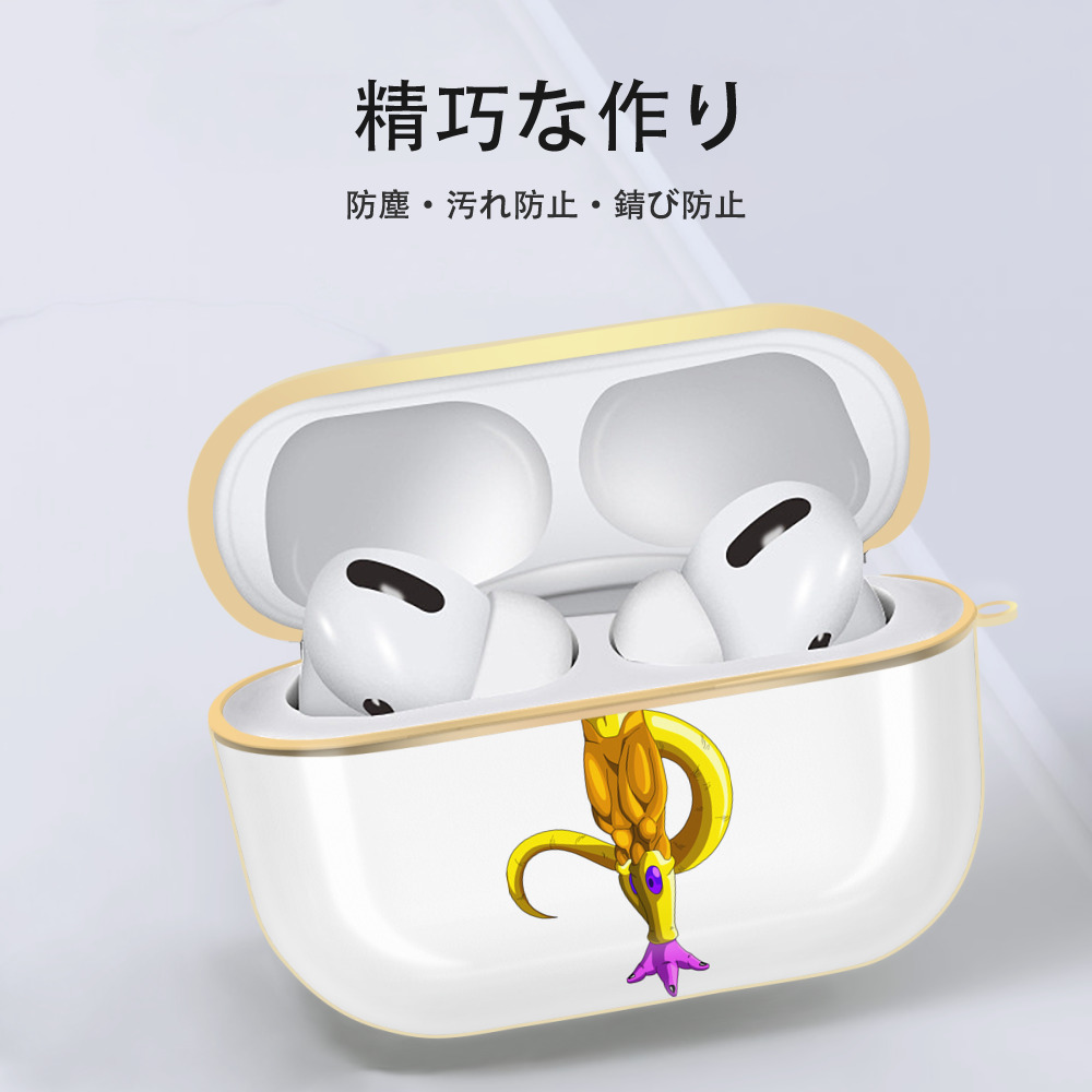 ドラゴンボール フリーザ DRAGON BALL Frieza 【AirPods Pro用】ハードシェル保護ケース｜耐衝撃・防指紋・カラビナ付き商品仕様