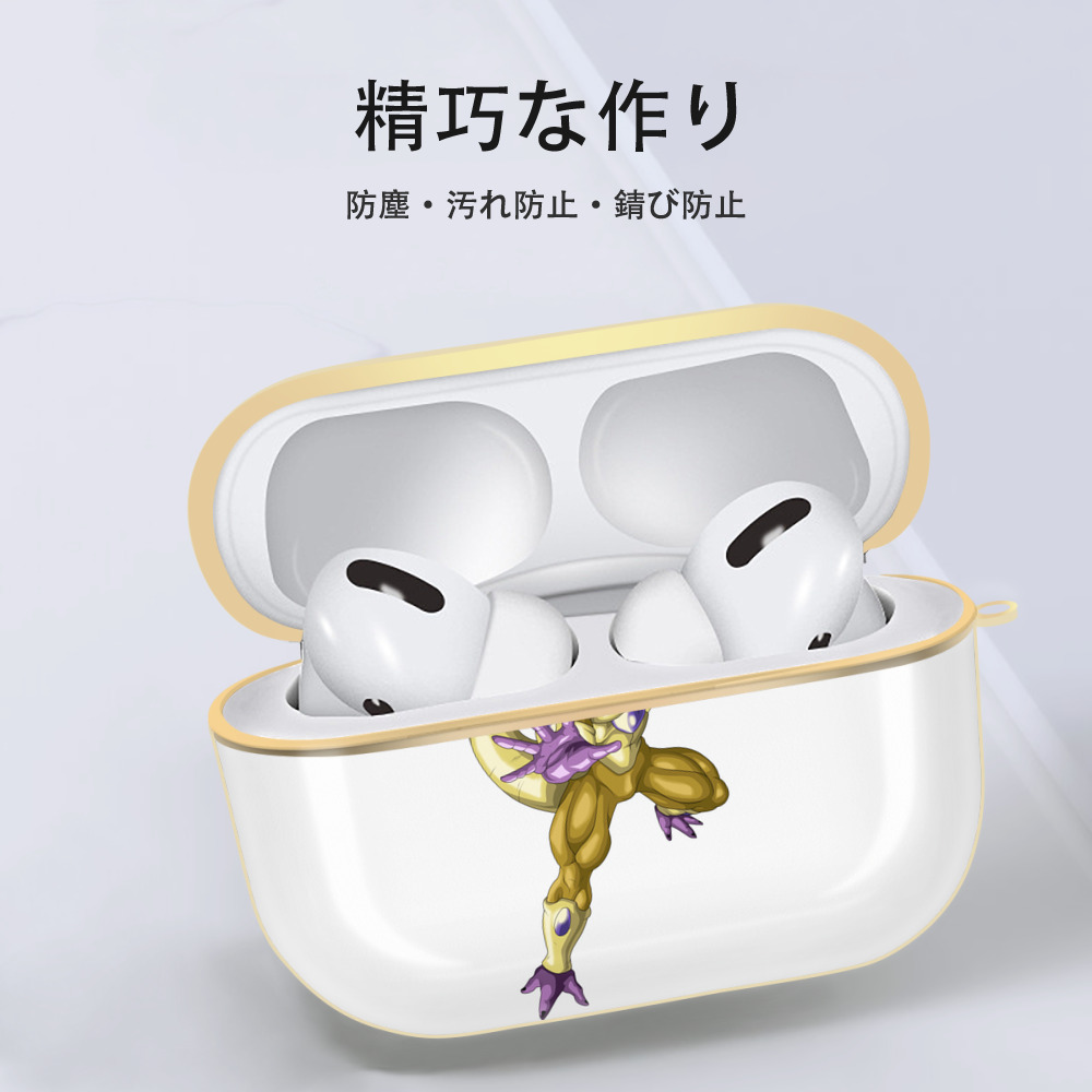 ドラゴンボール フリーザ DRAGON BALL Frieza 【AirPods Pro用】ハードシェル保護ケース｜耐衝撃・防指紋・カラビナ付き商品仕様