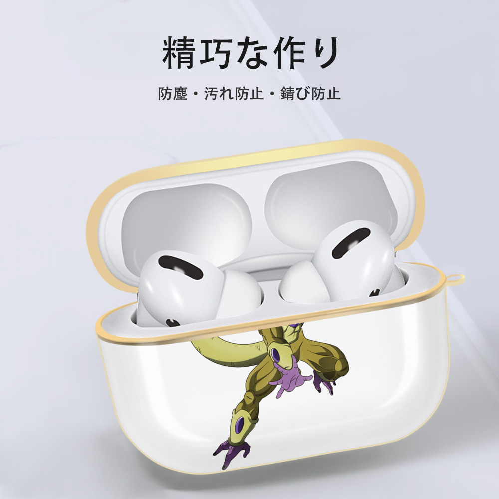 ドラゴンボール フリーザ DRAGON BALL Frieza 【AirPods Pro用】ハードシェル保護ケース｜耐衝撃・防指紋・カラビナ付き商品仕様