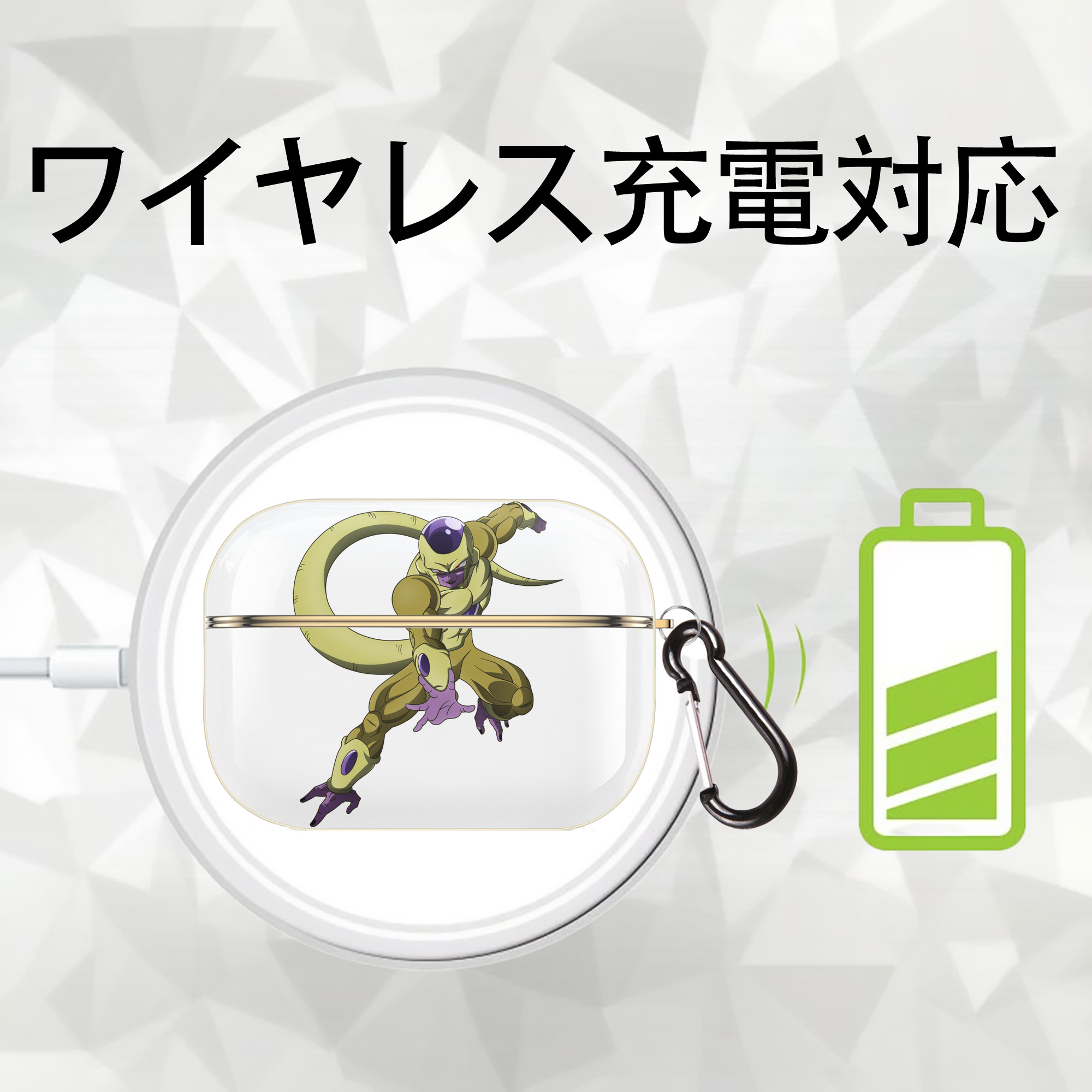 ドラゴンボール フリーザ DRAGON BALL Frieza 【AirPods Pro用】ハードシェル保護ケース｜耐衝撃・防指紋・カラビナ付き商品仕様