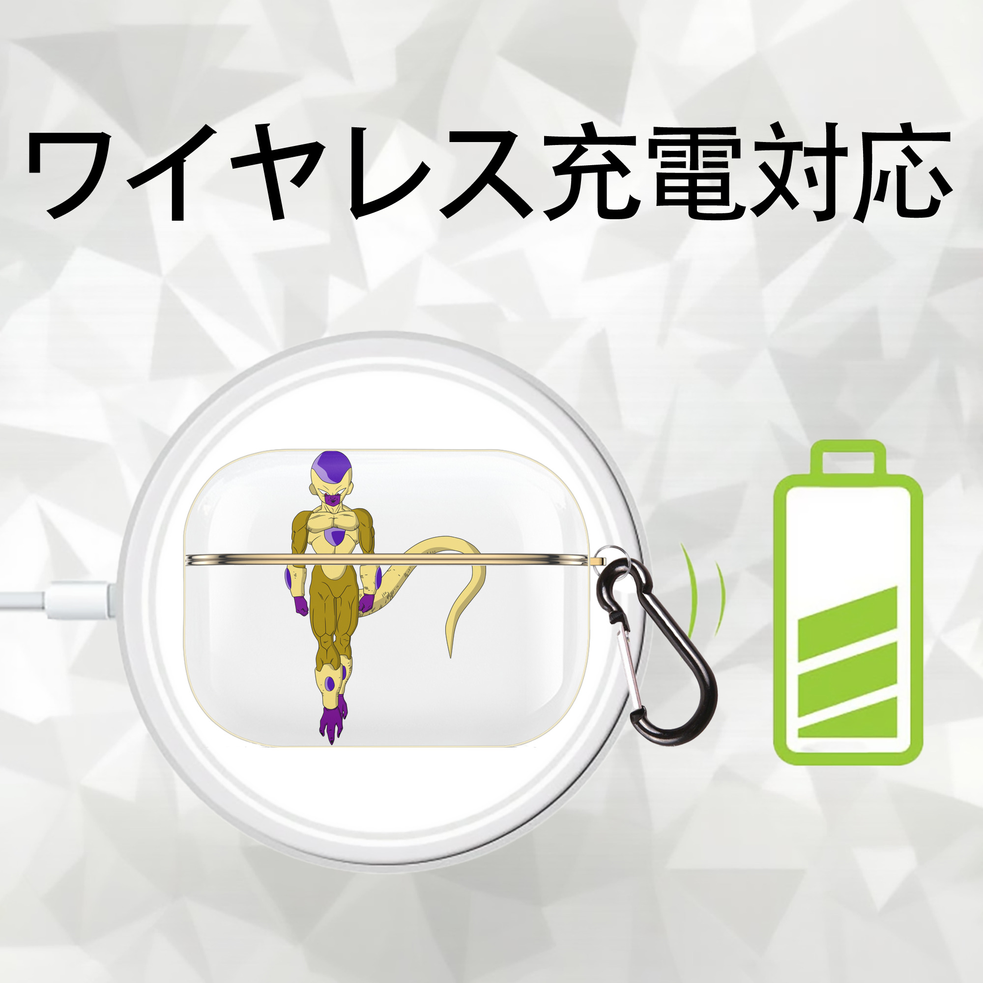 ドラゴンボール フリーザ DRAGON BALL Frieza 【AirPods Pro用】ハードシェル保護ケース｜耐衝撃・防指紋・カラビナ付き商品仕様