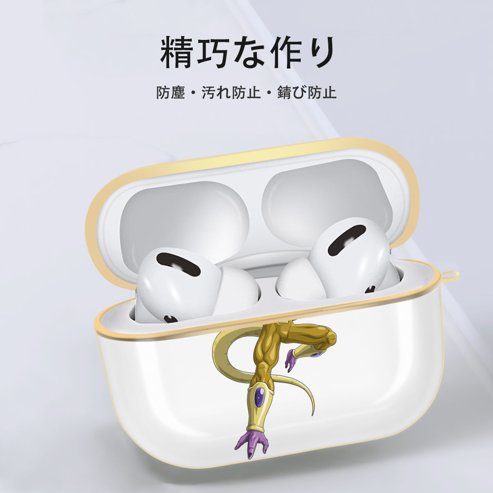 ドラゴンボール フリーザ DRAGON BALL Frieza 【AirPods Pro用】ハードシェル保護ケース｜耐衝撃・防指紋・カラビナ付き商品仕様