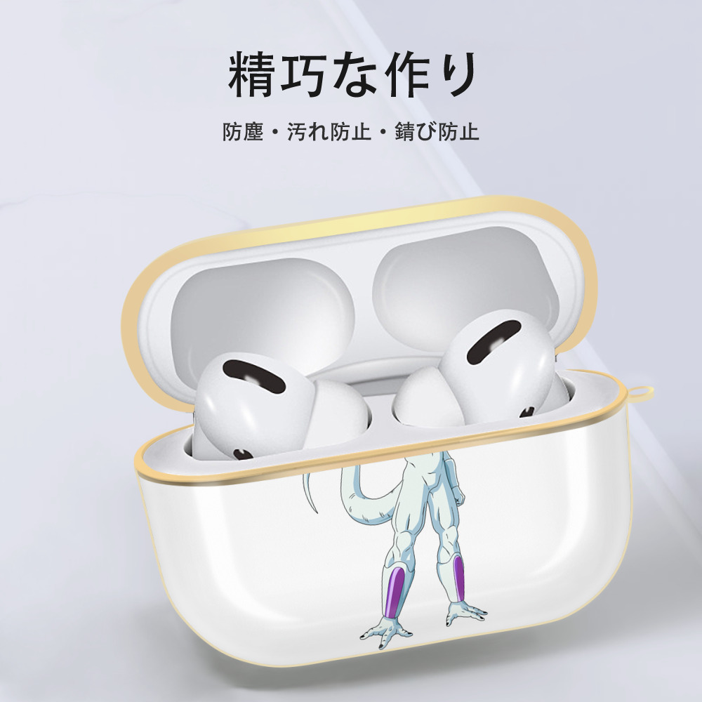 ドラゴンボール フリーザ DRAGON BALL Frieza 【AirPods Pro用】ハードシェル保護ケース｜耐衝撃・防指紋・カラビナ付き商品仕様