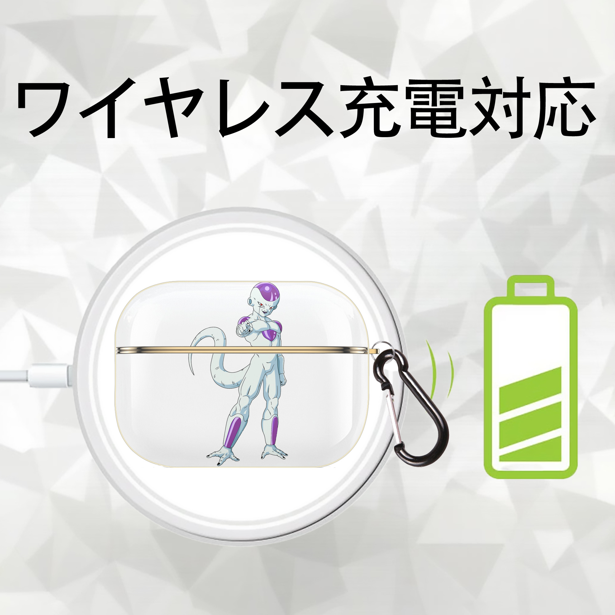 ドラゴンボール フリーザ DRAGON BALL Frieza 【AirPods Pro用】ハードシェル保護ケース｜耐衝撃・防指紋・カラビナ付き商品仕様