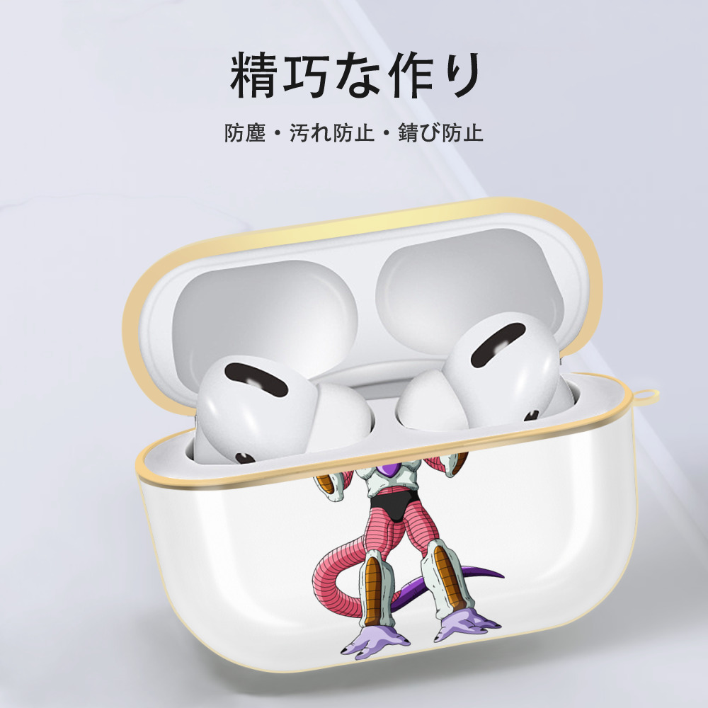 ドラゴンボール フリーザ DRAGON BALL Frieza 【AirPods Pro用】ハードシェル保護ケース｜耐衝撃・防指紋・カラビナ付き商品仕様