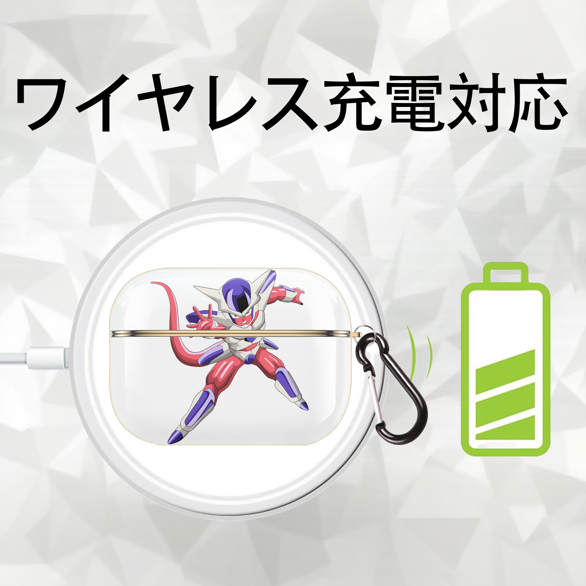 ドラゴンボール フリーザ DRAGON BALL Frieza 【AirPods Pro用】ハードシェル保護ケース｜耐衝撃・防指紋・カラビナ付き商品仕様