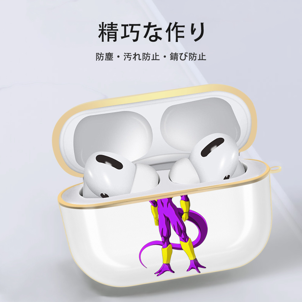 ドラゴンボール フリーザ DRAGON BALL Frieza 【AirPods Pro用】ハードシェル保護ケース｜耐衝撃・防指紋・カラビナ付き商品仕様