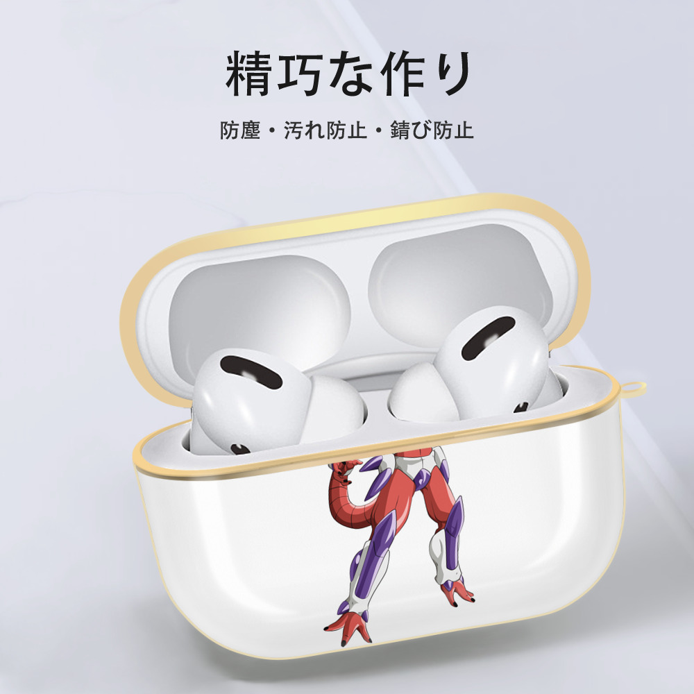 ドラゴンボール フリーザ DRAGON BALL Frieza 【AirPods Pro用】ハードシェル保護ケース｜耐衝撃・防指紋・カラビナ付き商品仕様